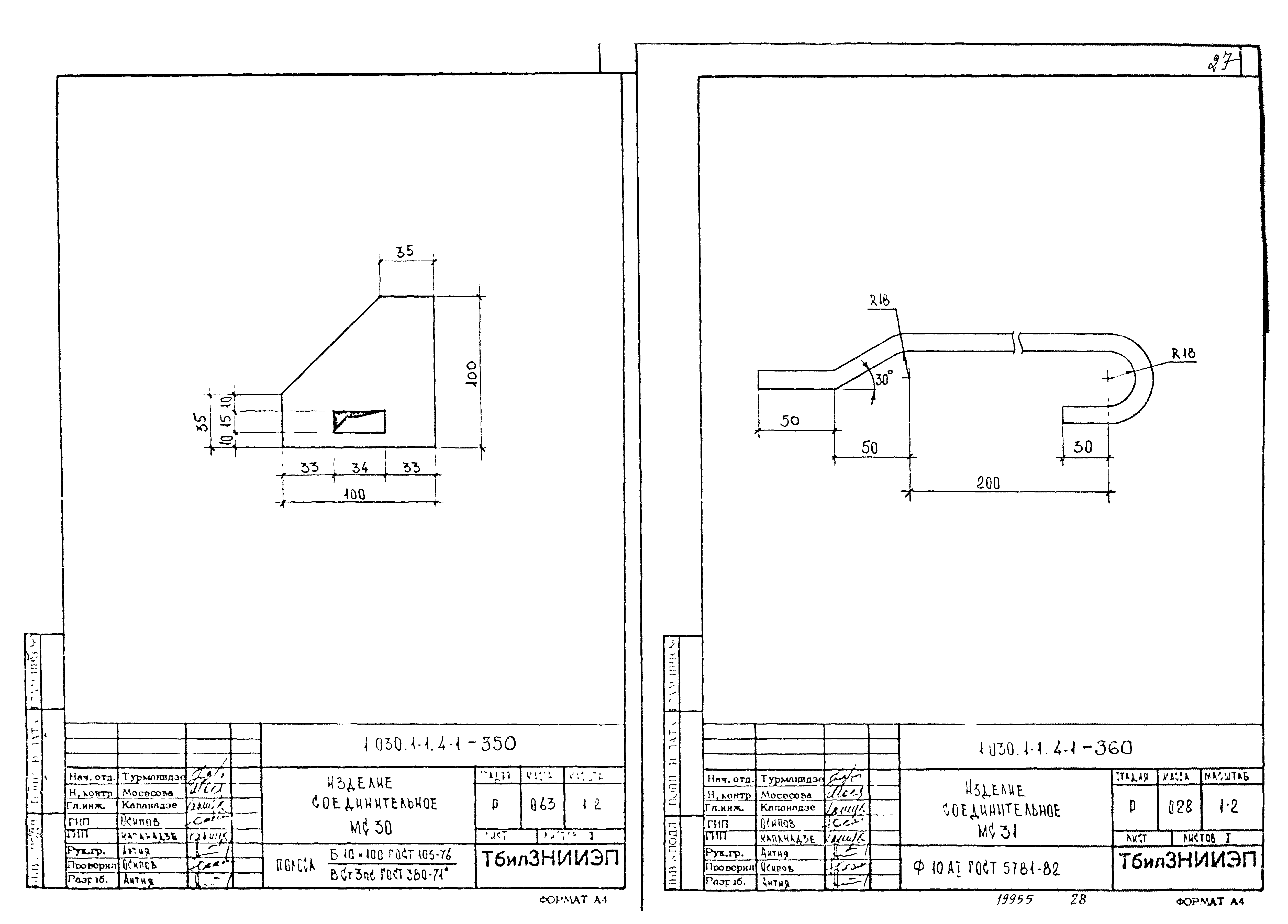 Серия 1.030.1-1