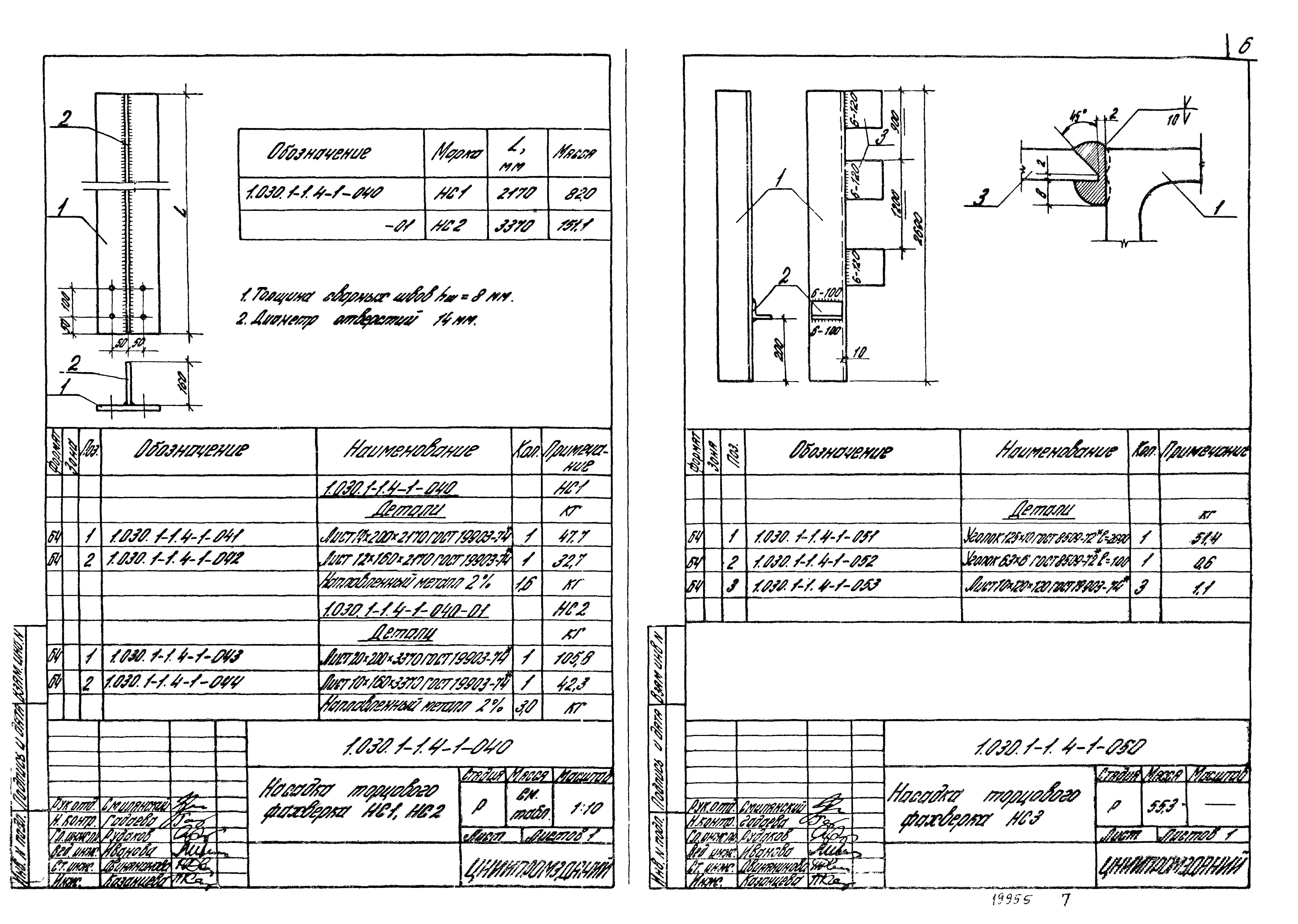 Серия 1.030.1-1