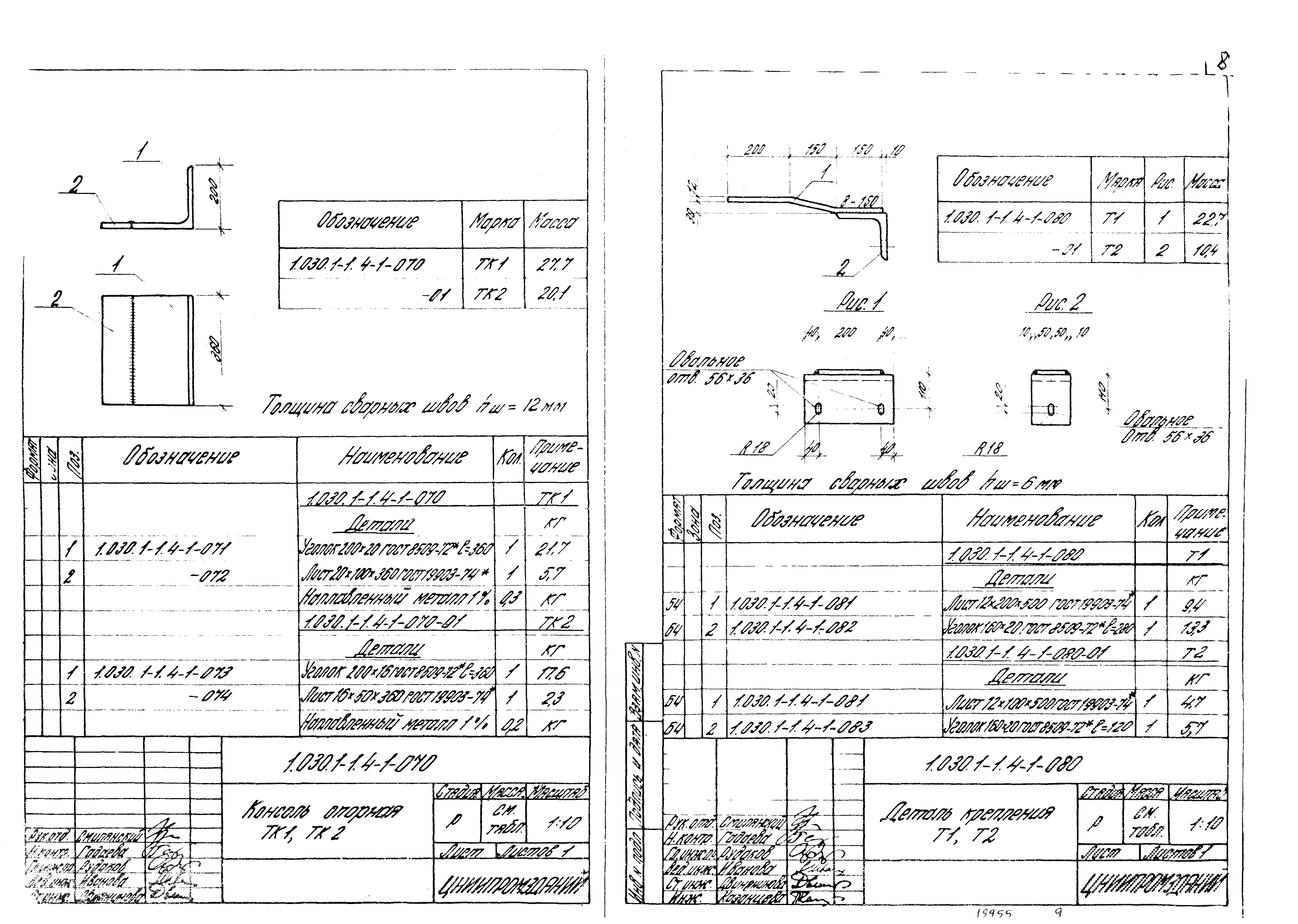 Серия 1.030.1-1