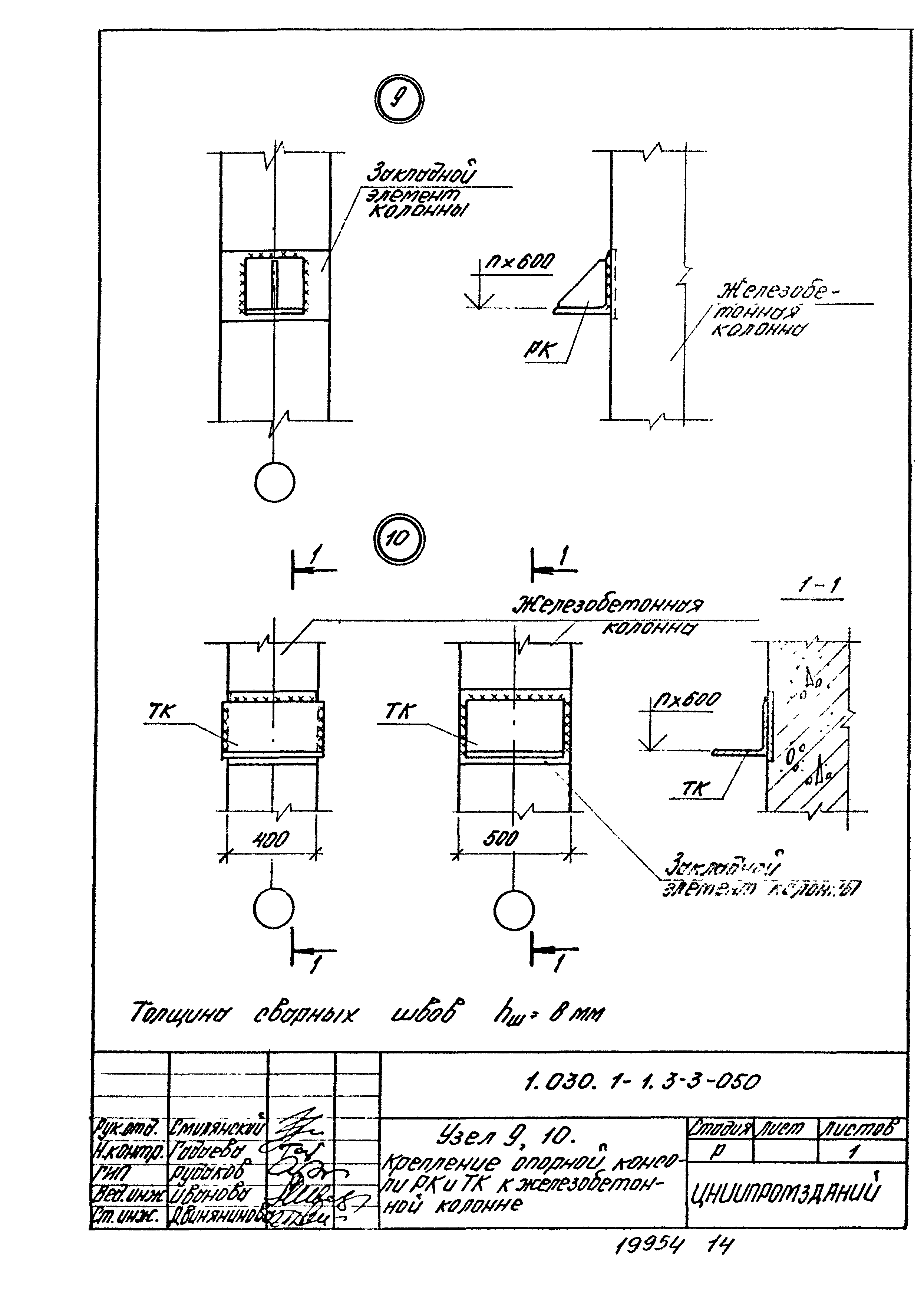 Серия 1.030.1-1