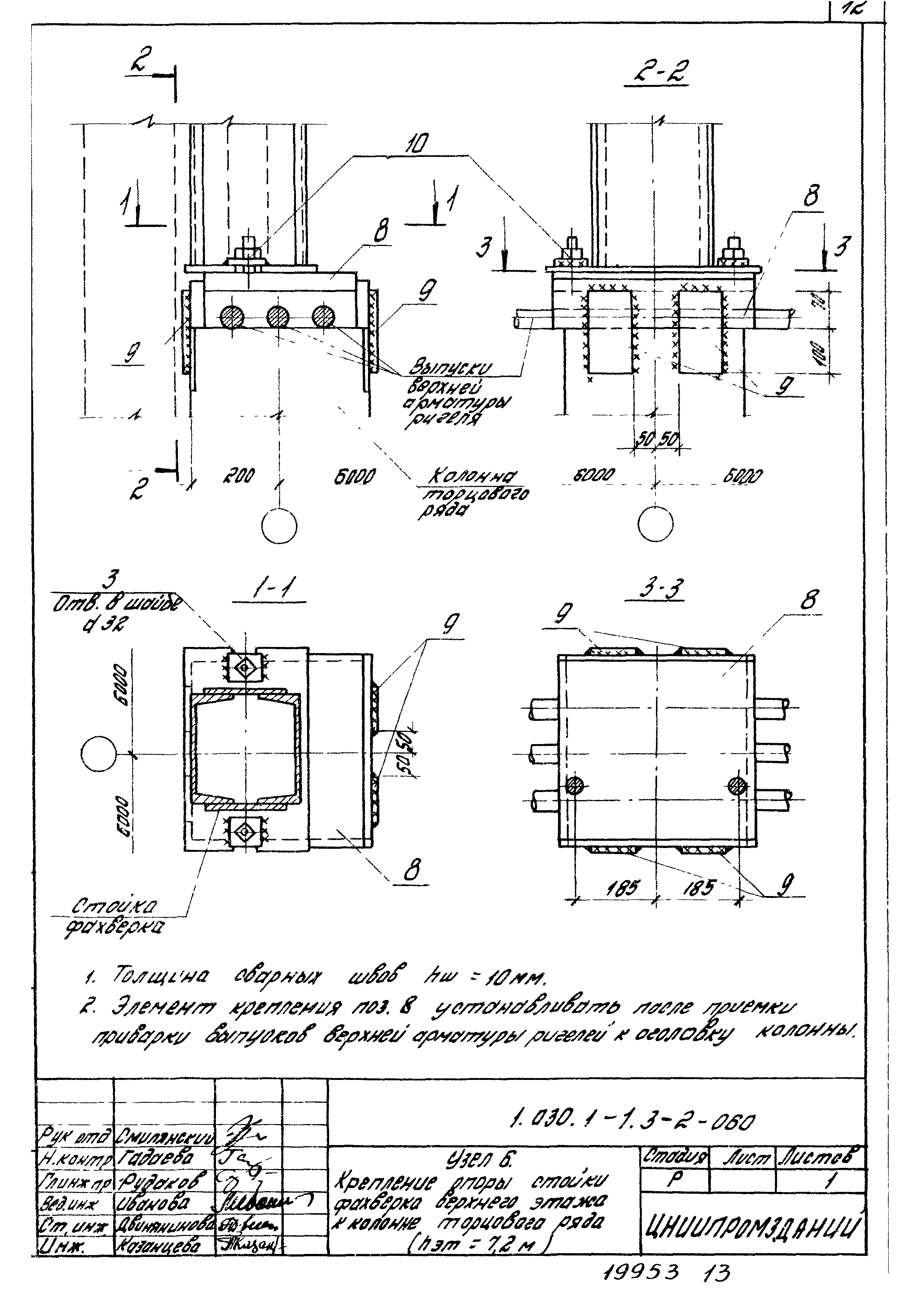 Серия 1.030.1-1