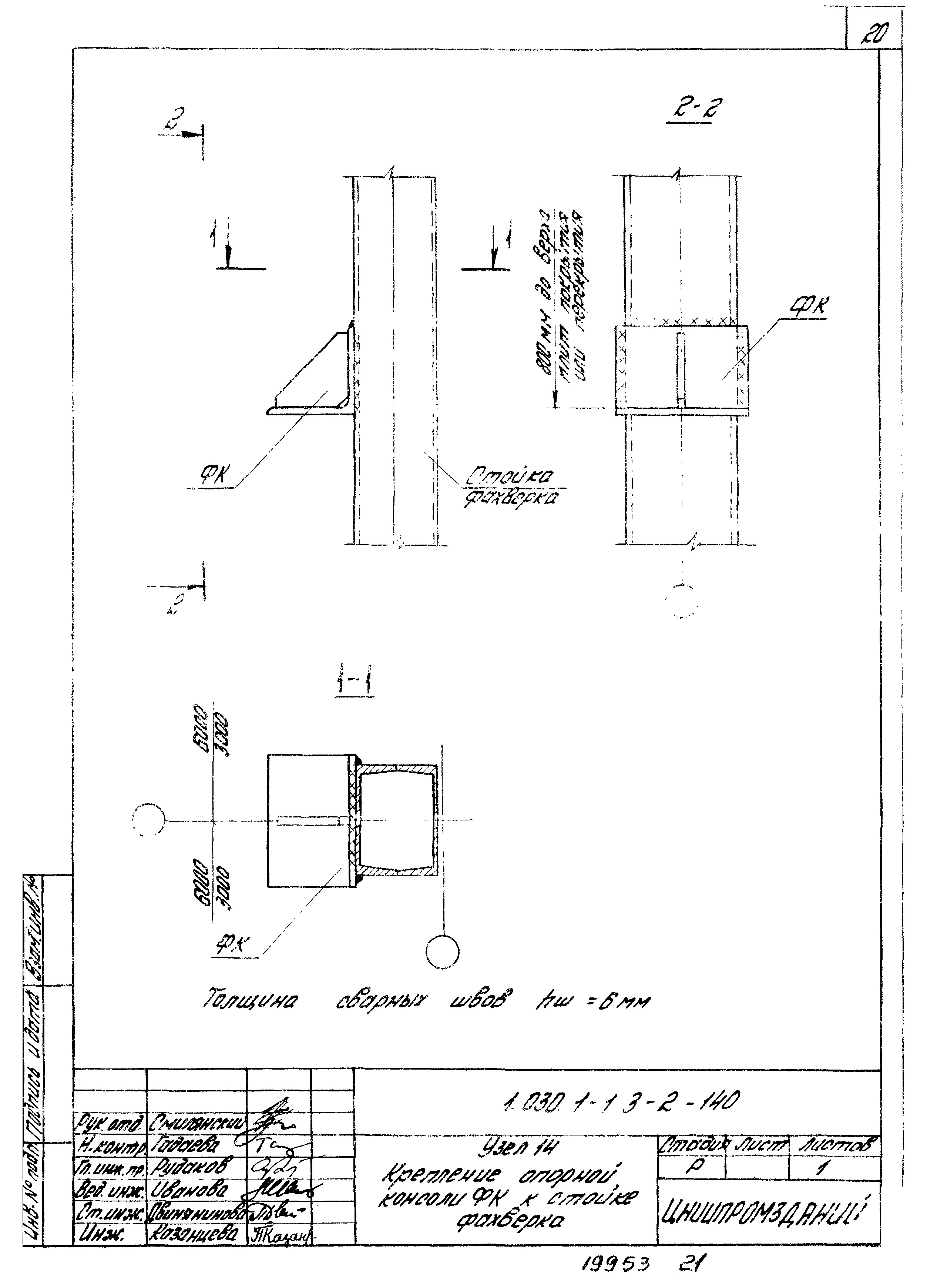 Серия 1.030.1-1