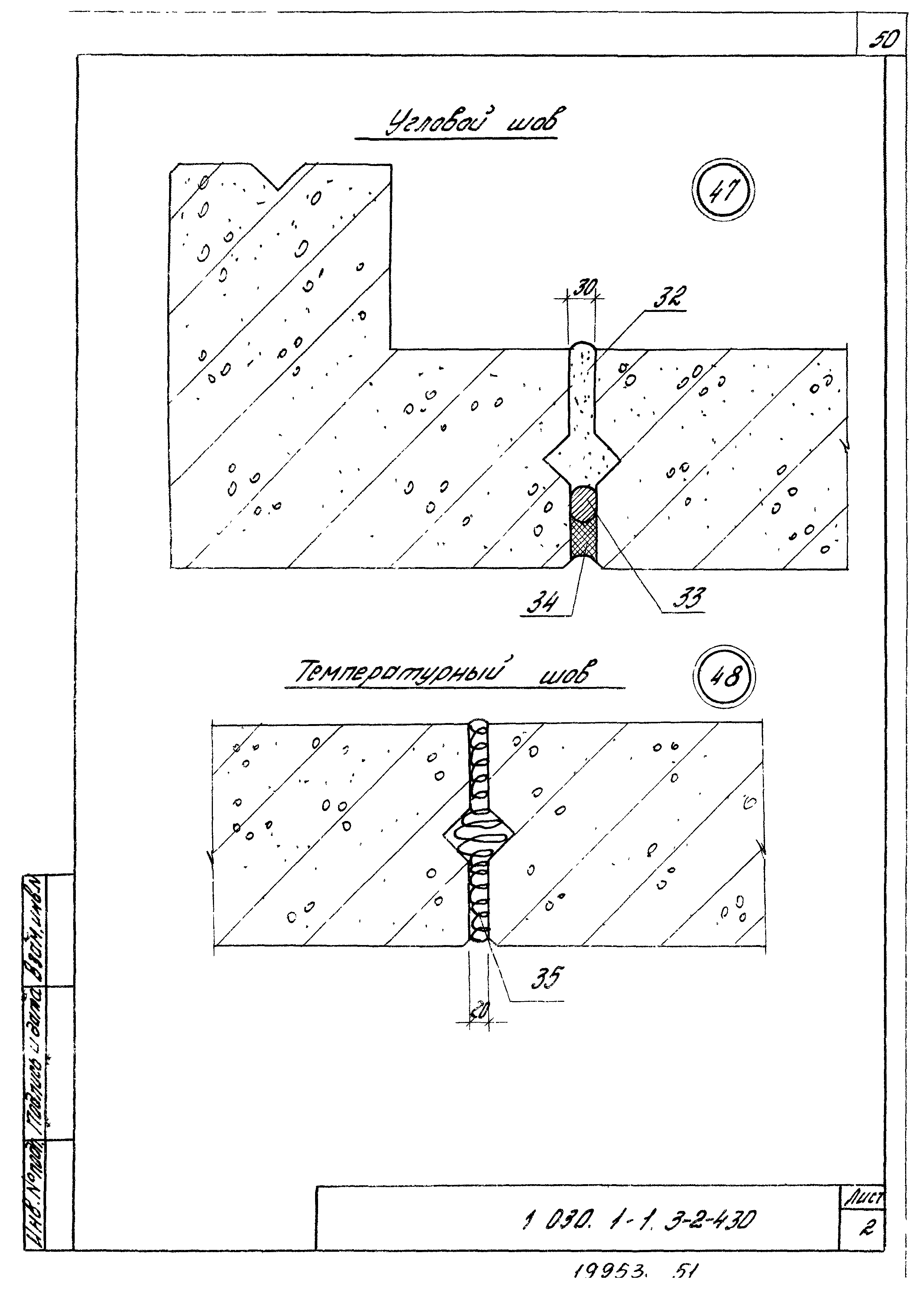 Серия 1.030.1-1