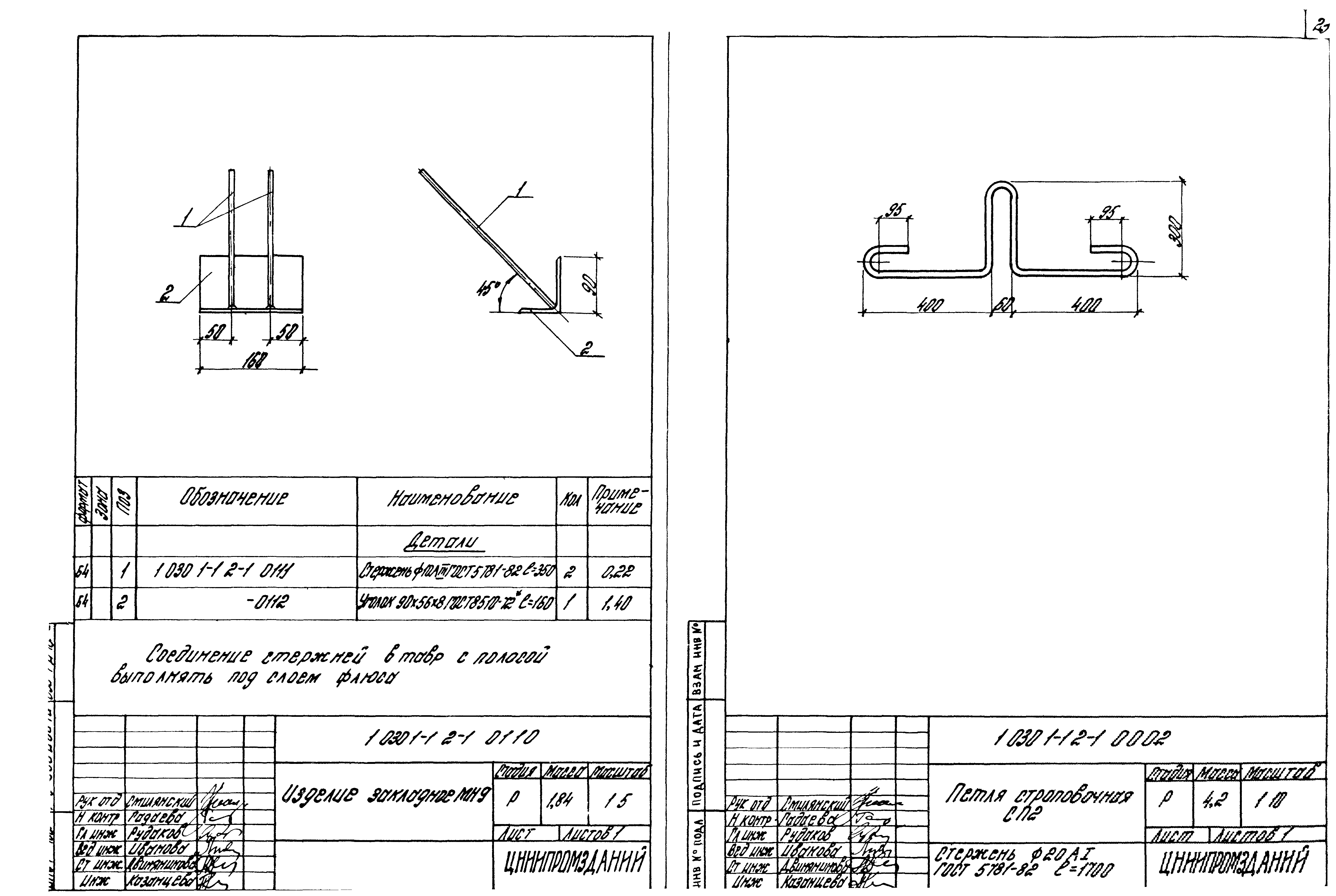 Серия 1.030.1-1