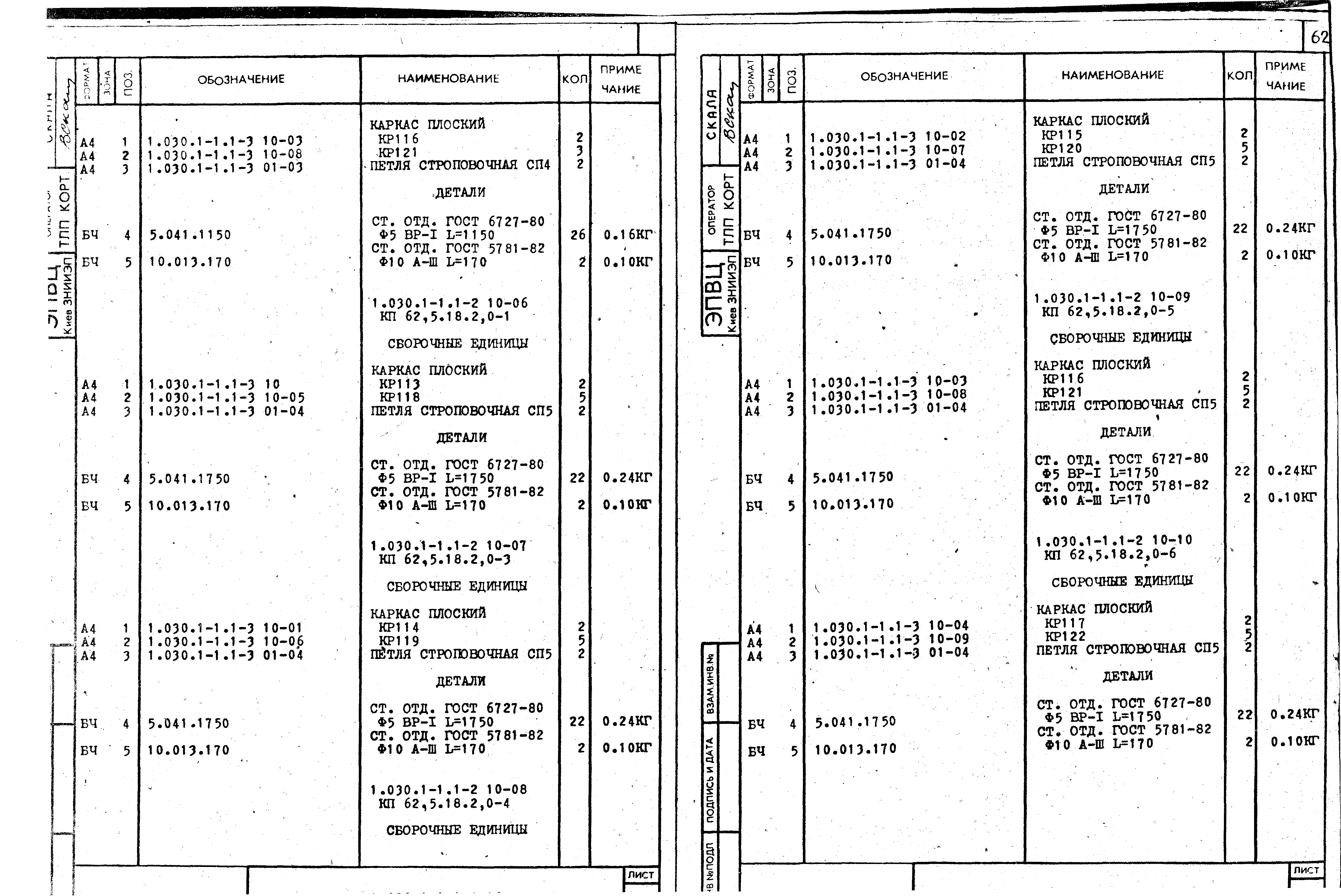 Серия 1.030.1-1