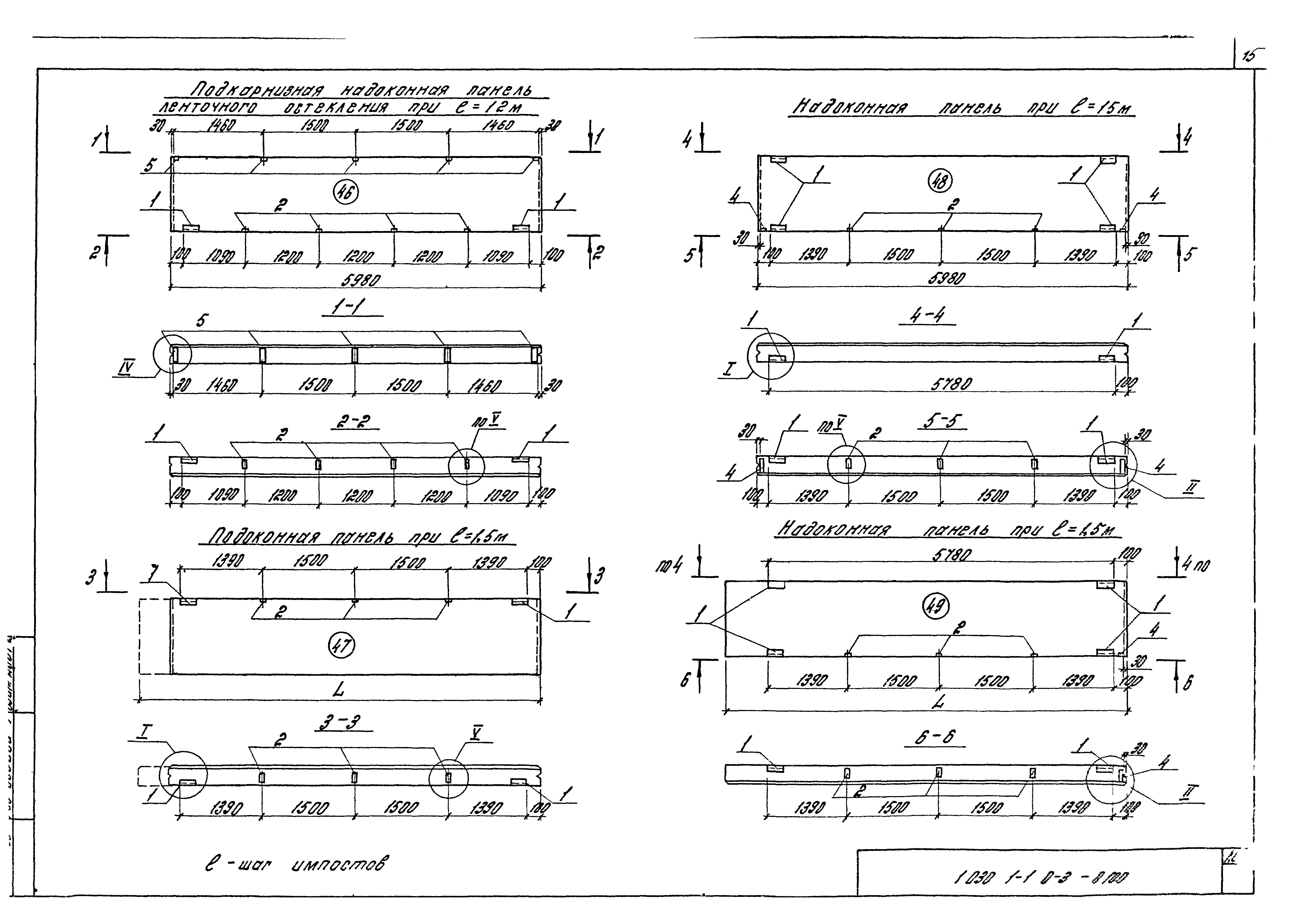 Серия 1.030.1-1