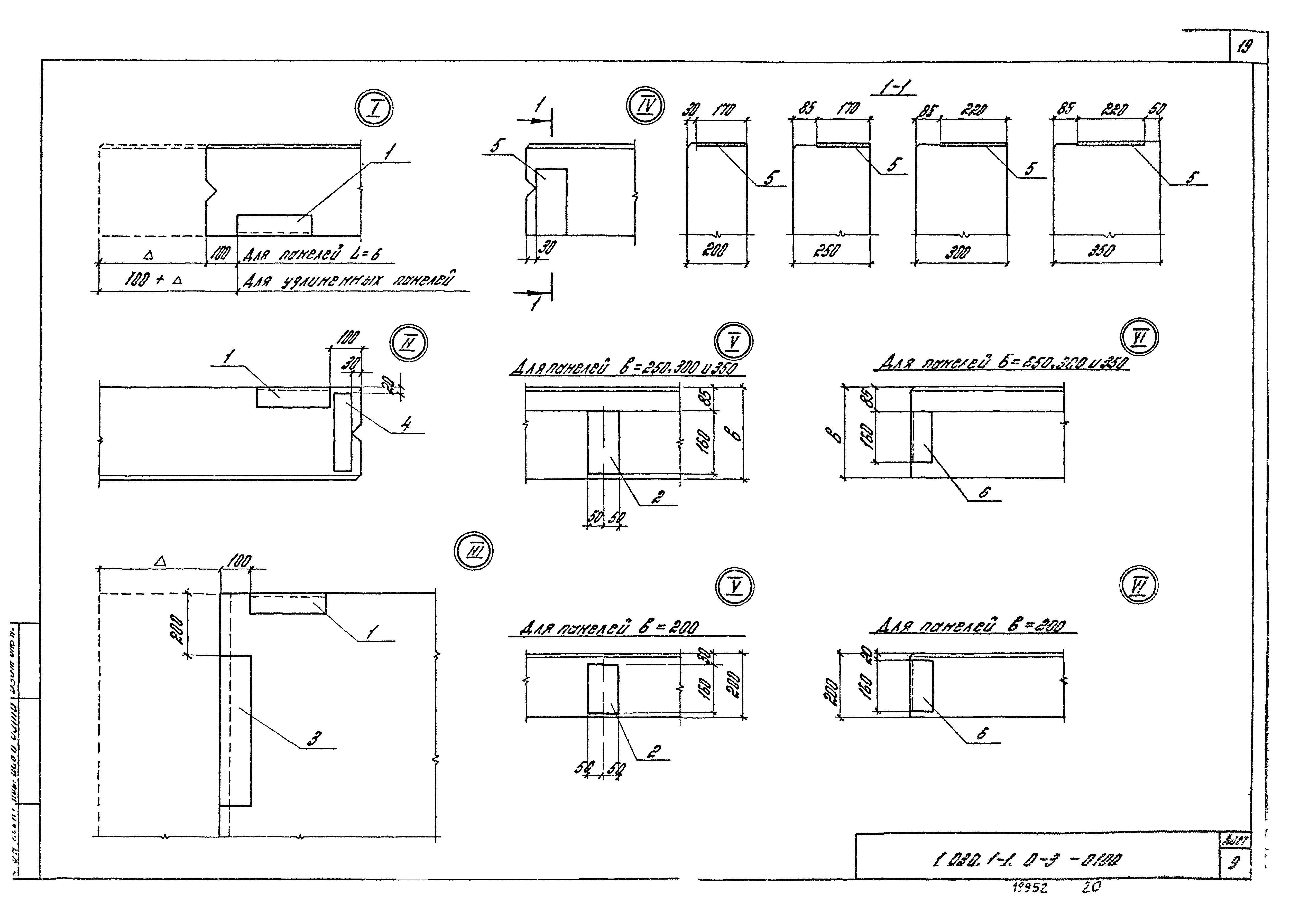 Серия 1.030.1-1