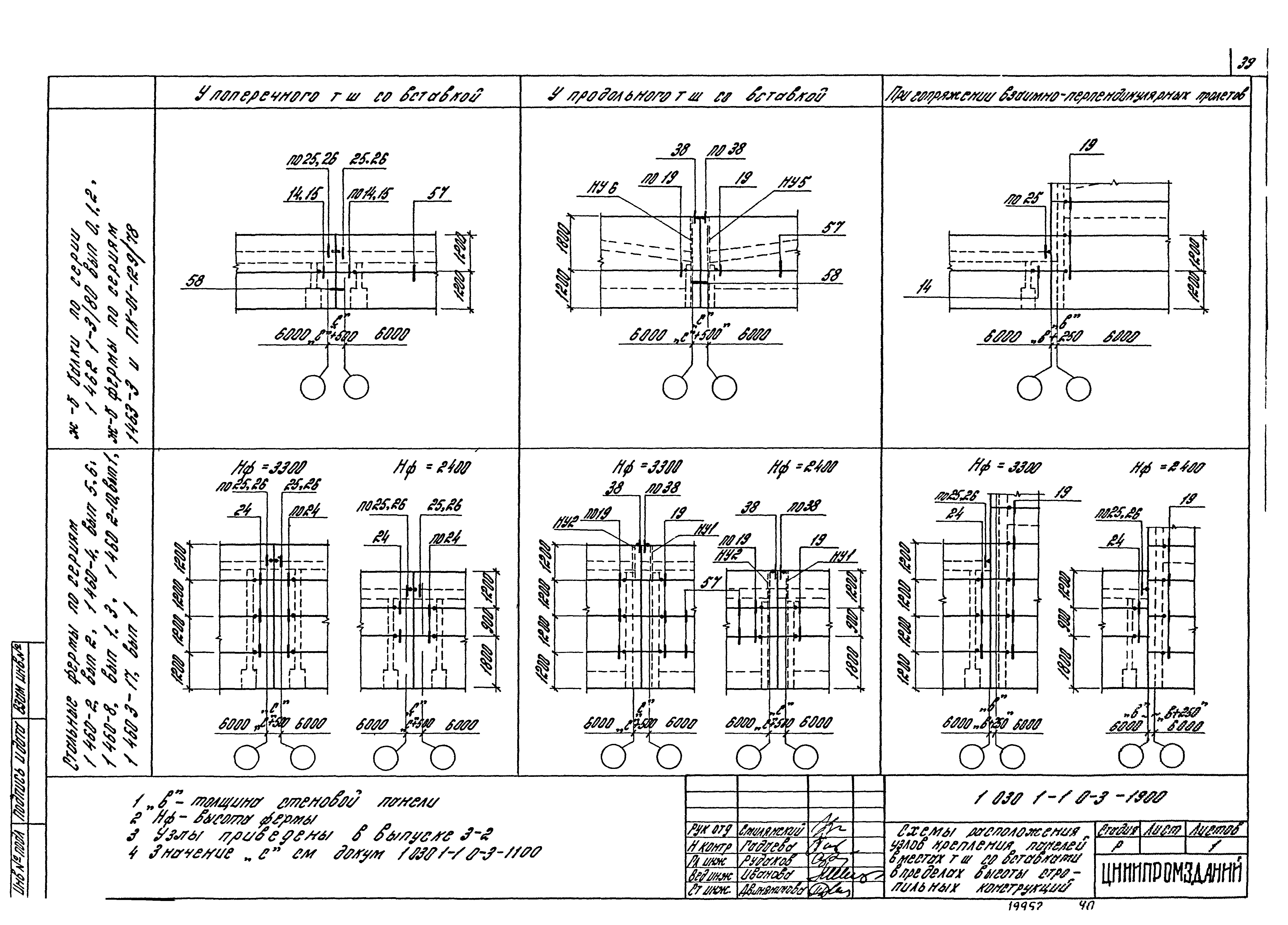 Серия 1.030.1-1