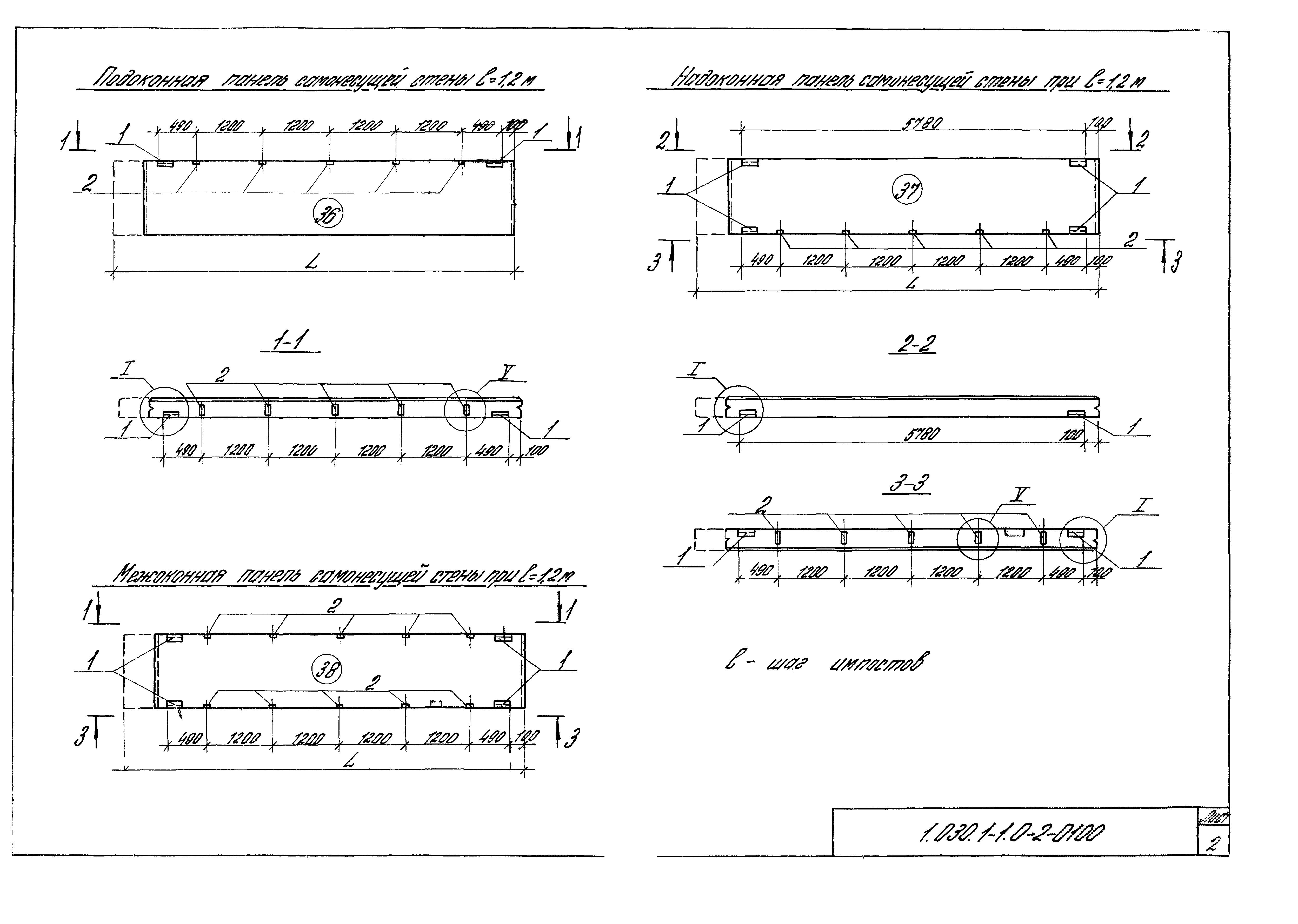 Серия 1.030.1-1