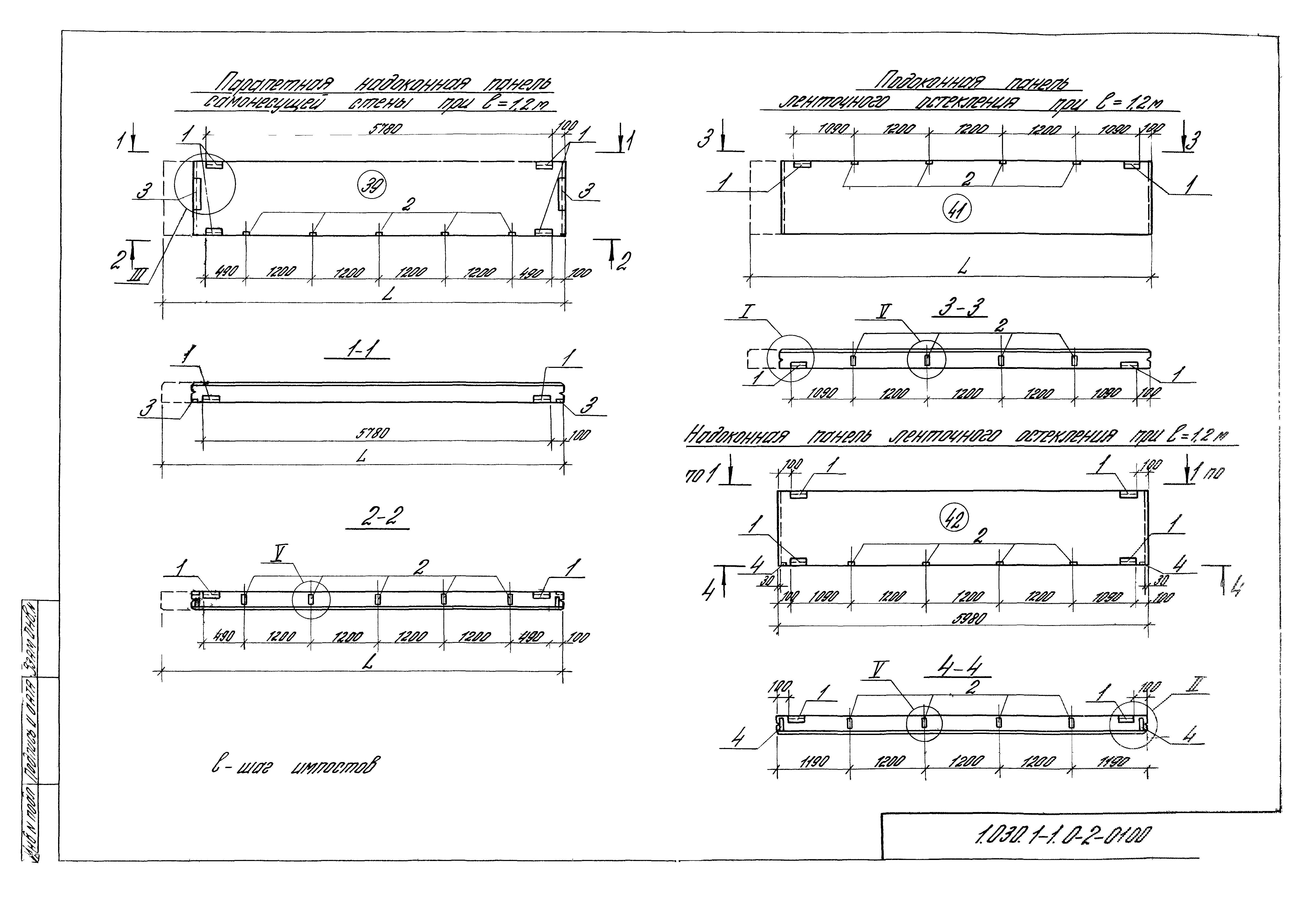 Серия 1.030.1-1