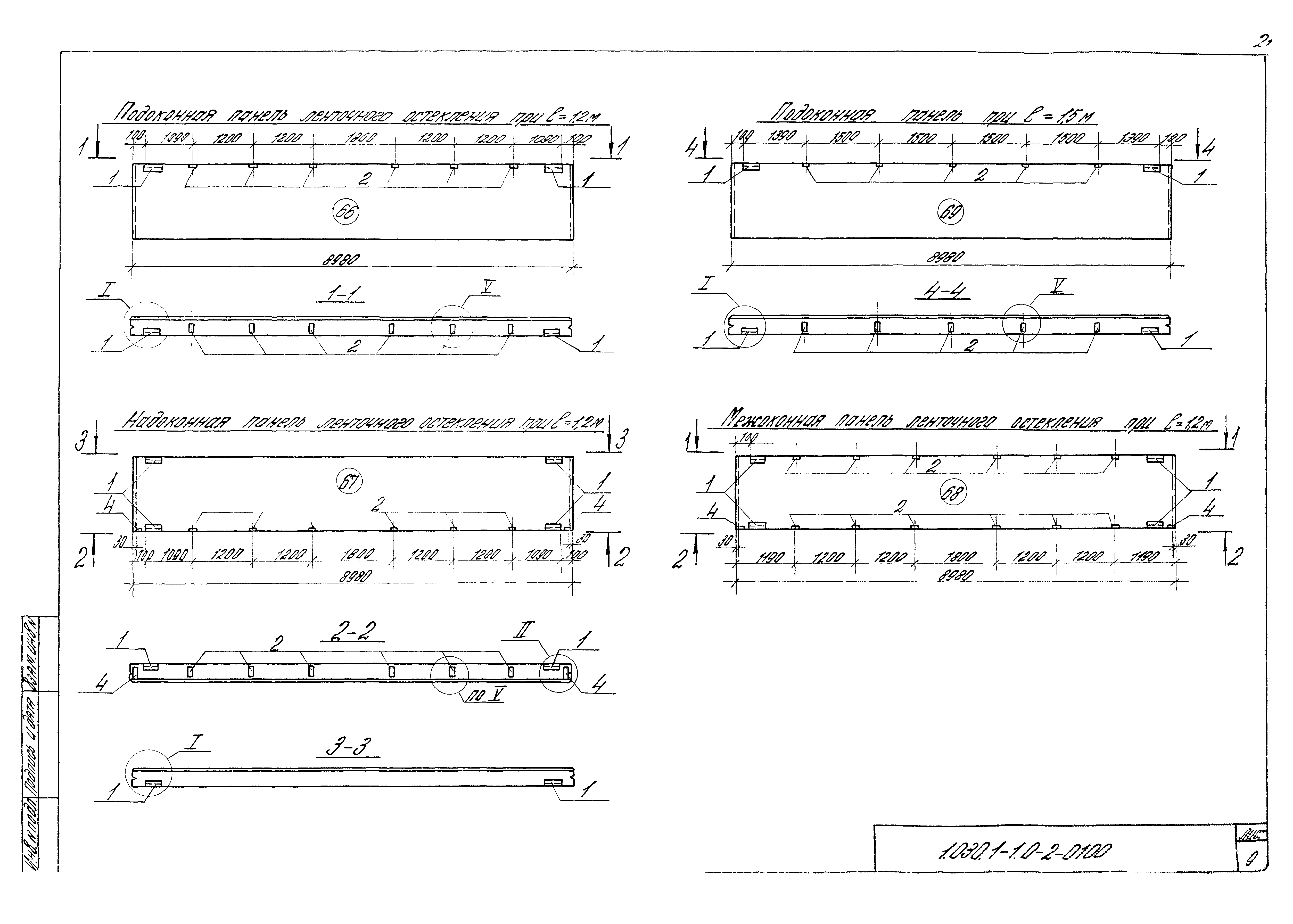 Серия 1.030.1-1