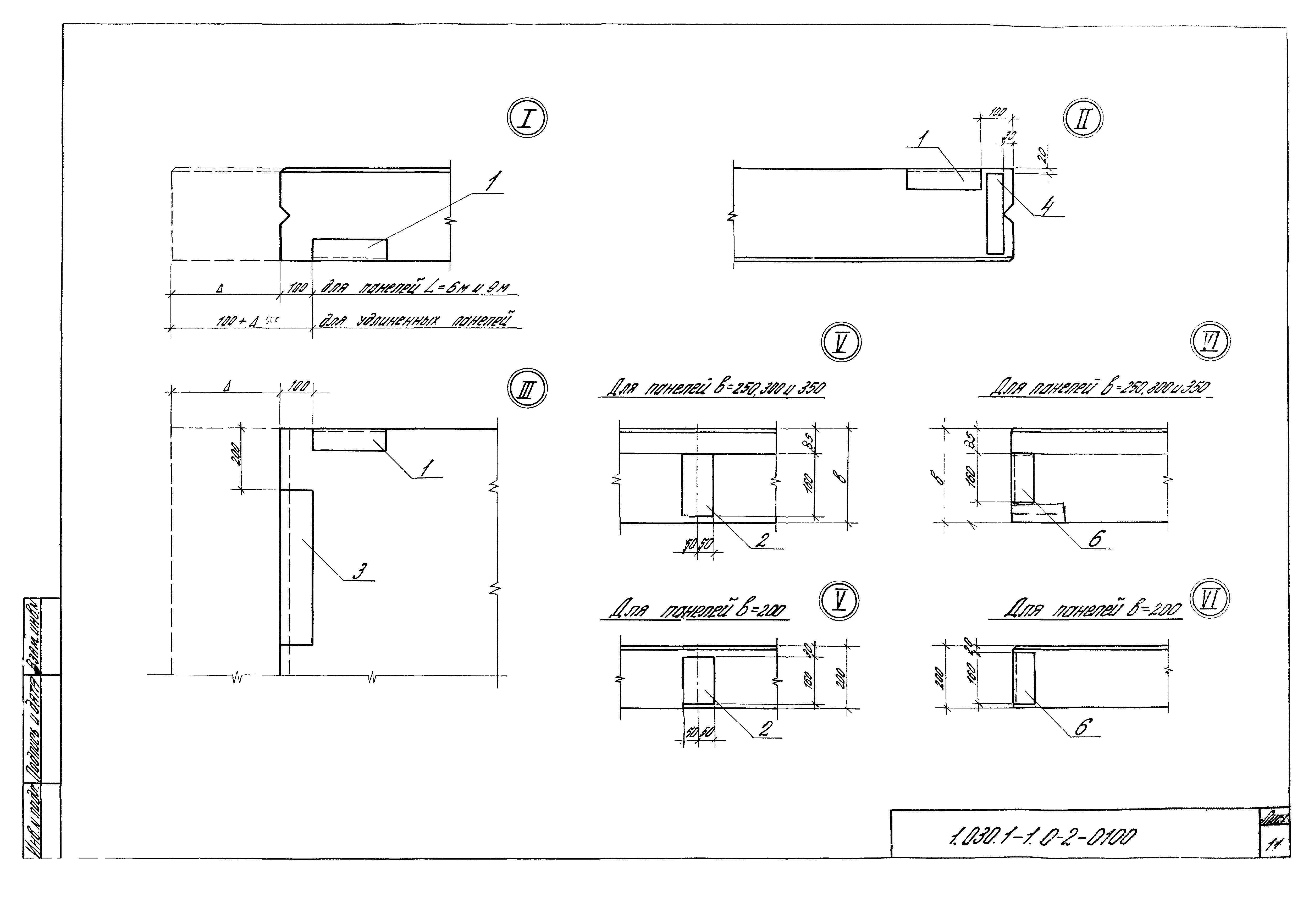 Серия 1.030.1-1