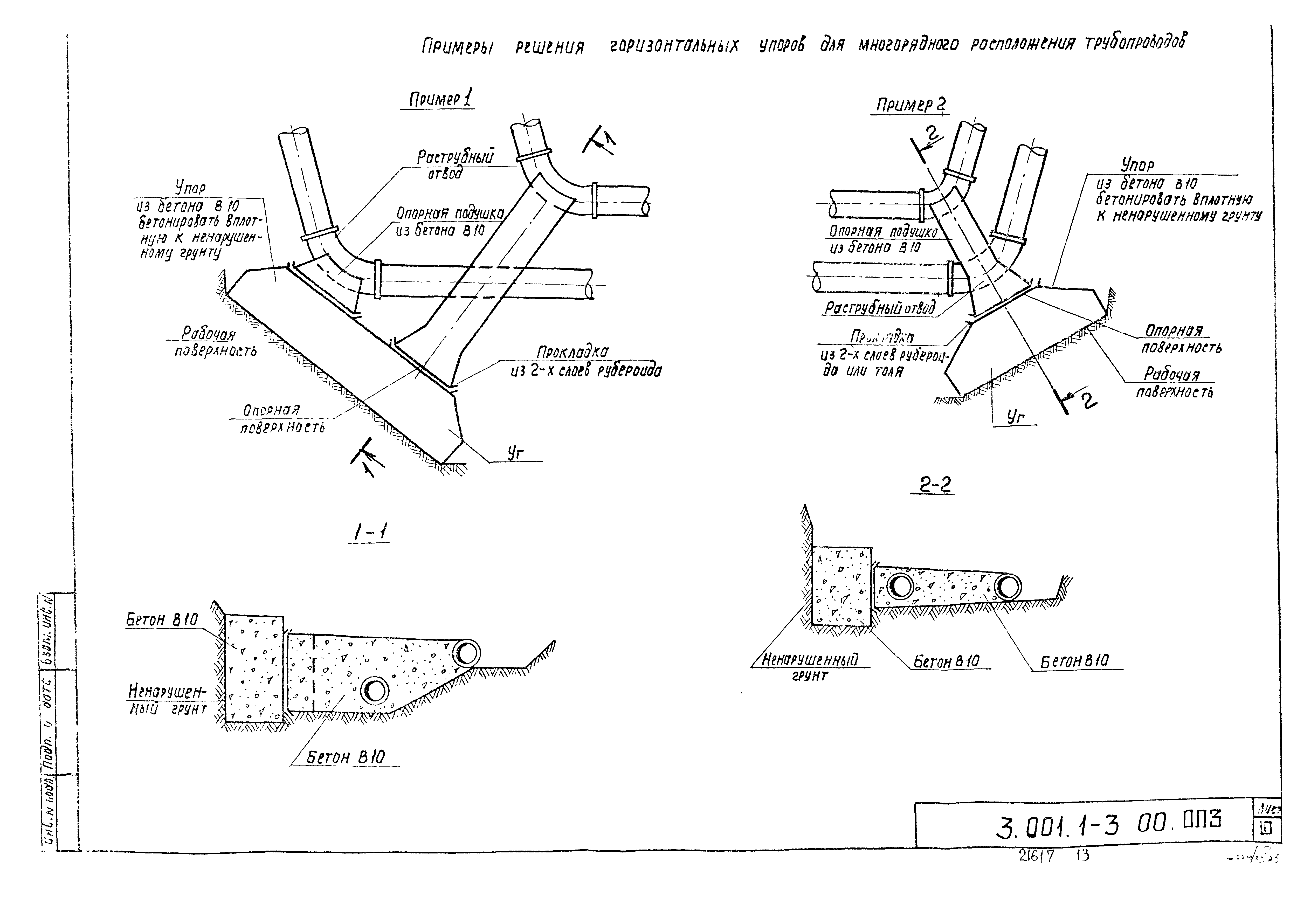 Серия 3.001.1-3