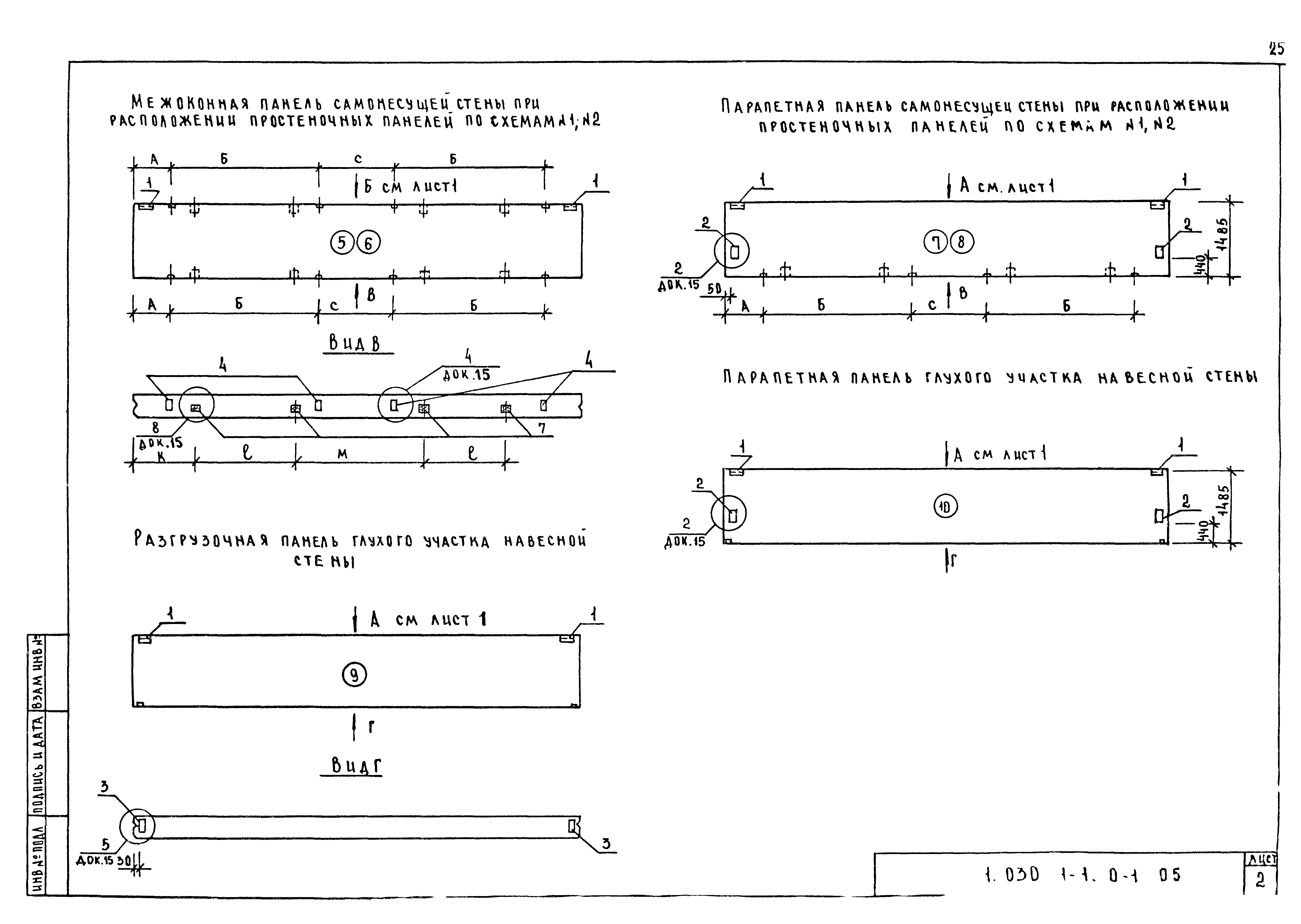 Серия 1.030.1-1