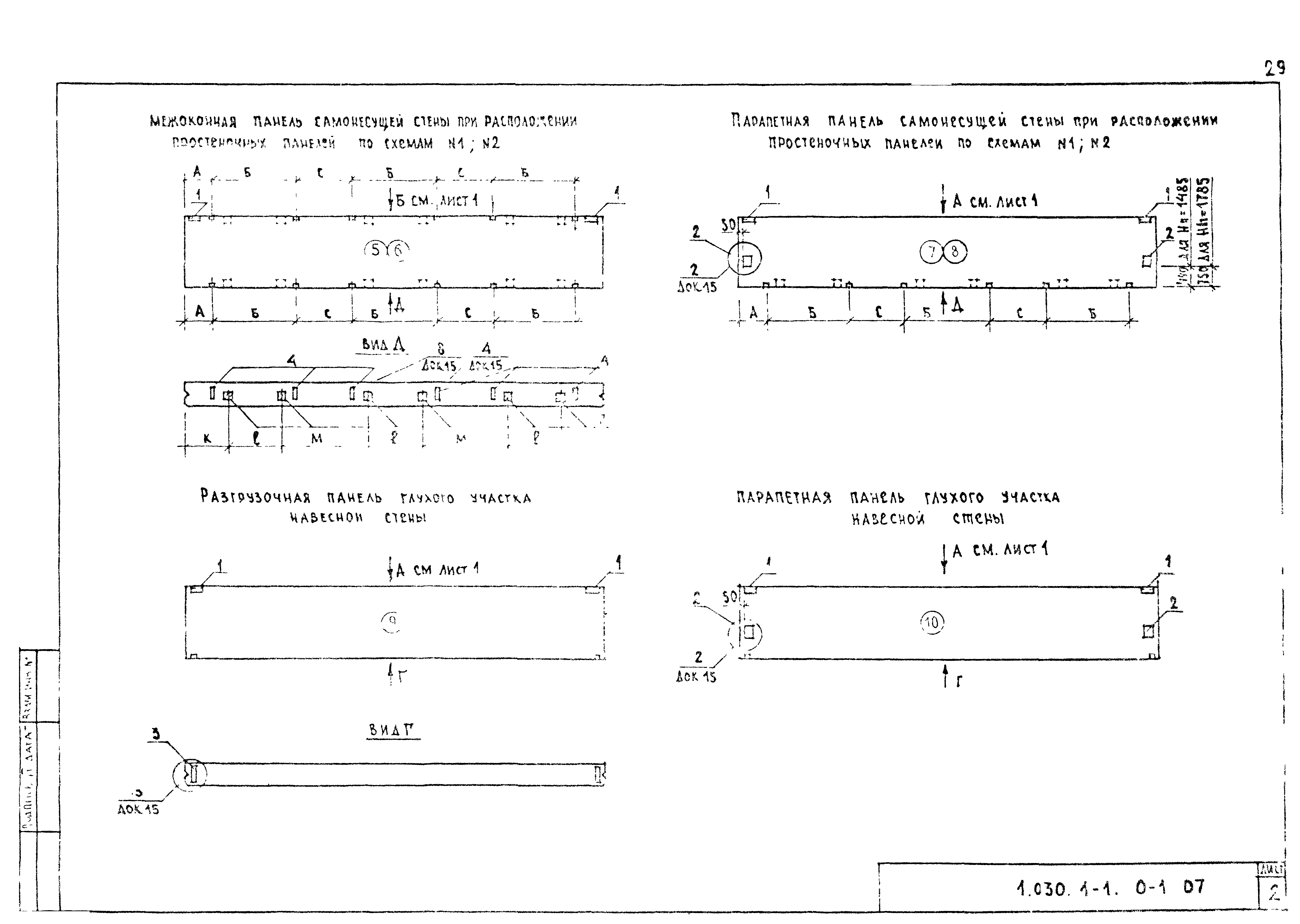 Серия 1.030.1-1