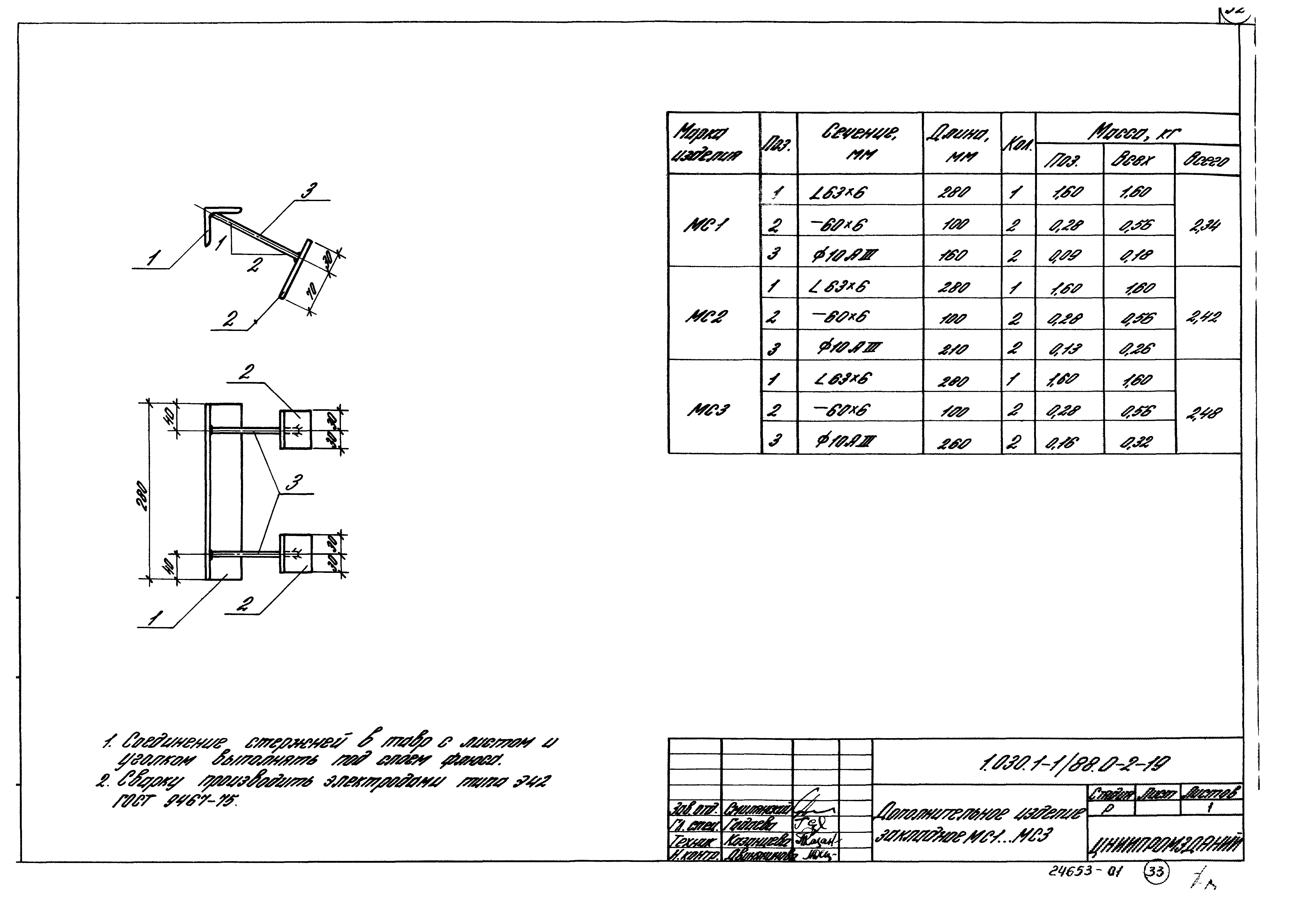 Серия 1.030.1-1/88