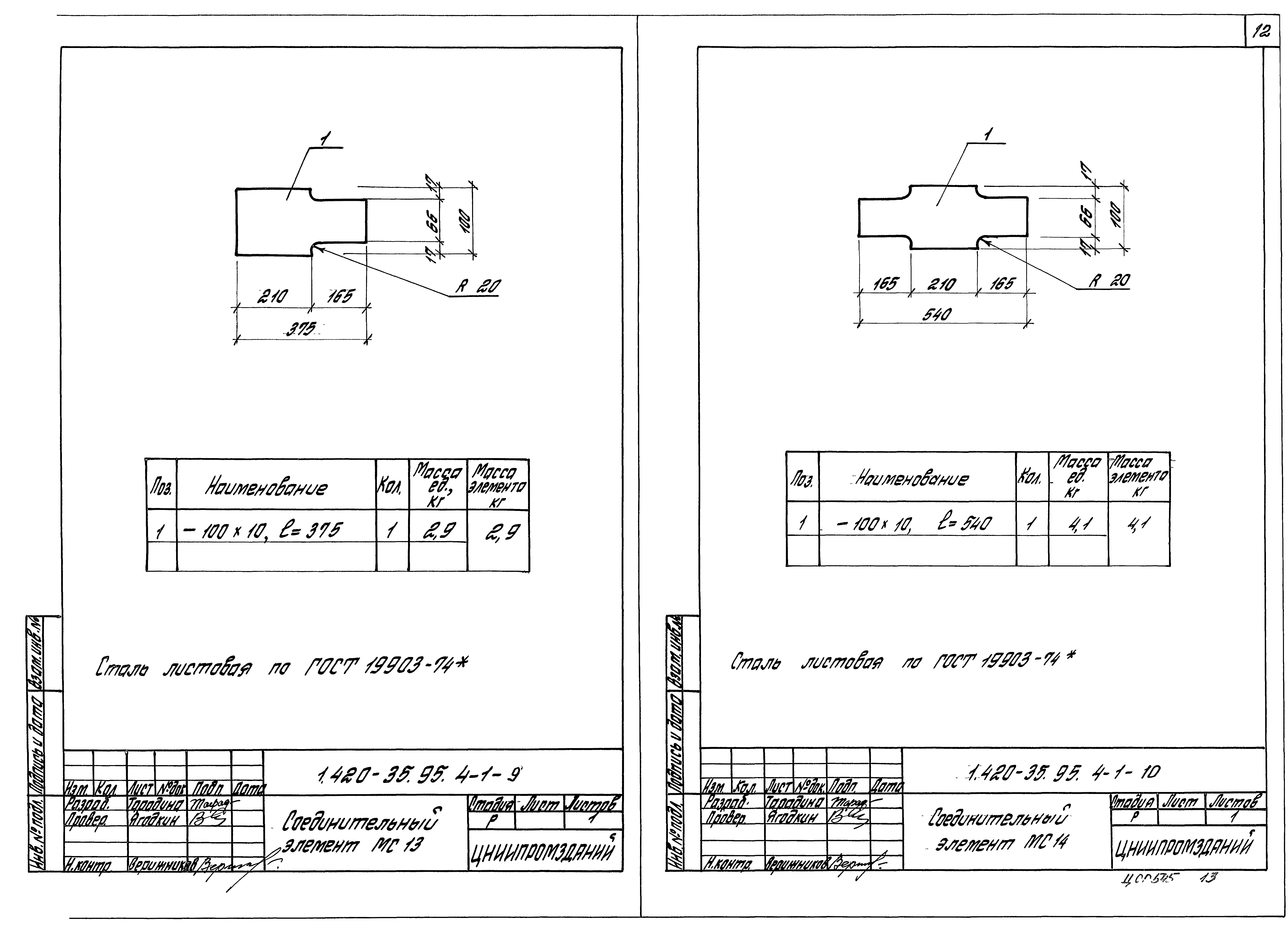 Серия 1.420-35.95