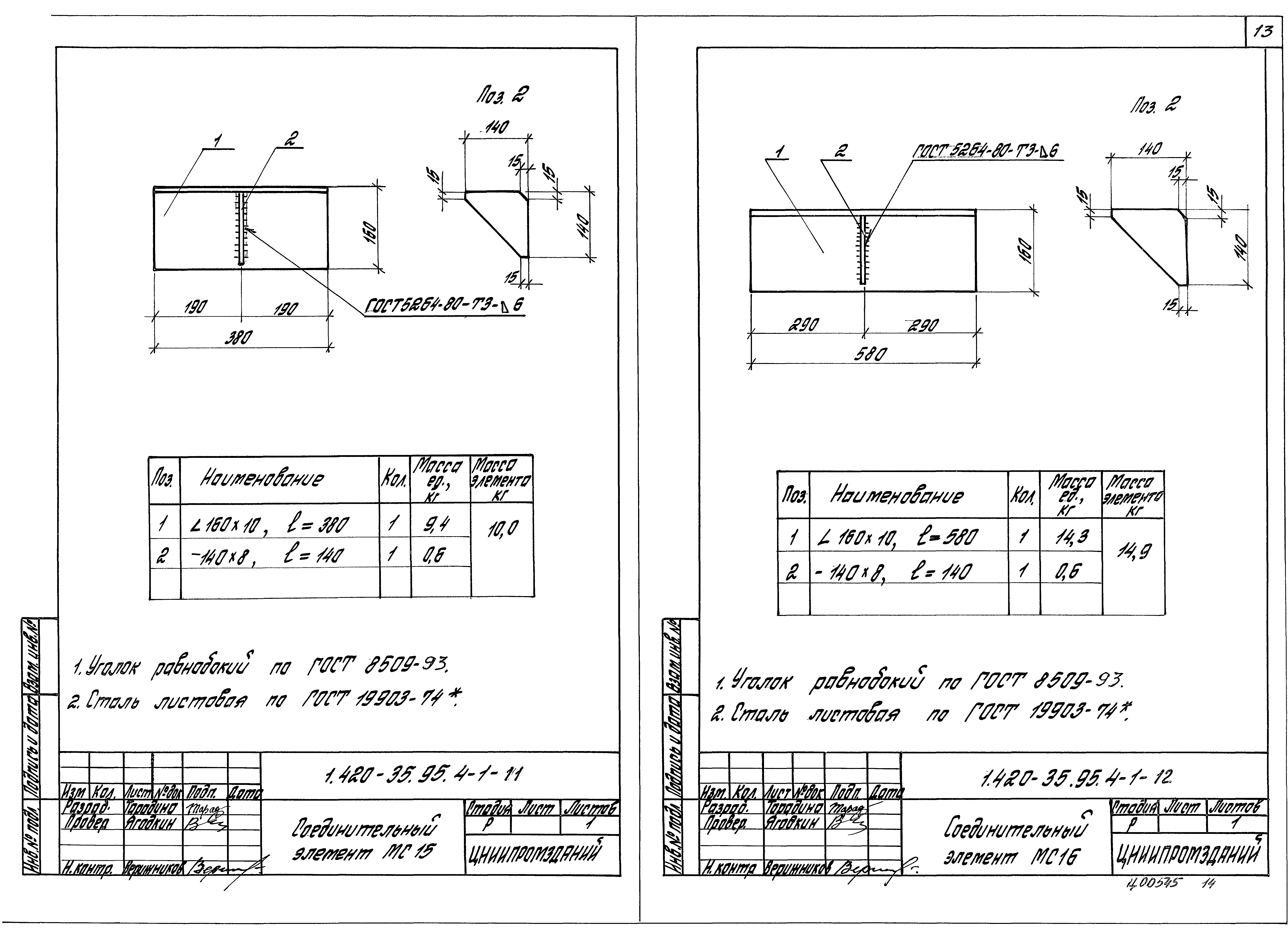 Серия 1.420-35.95