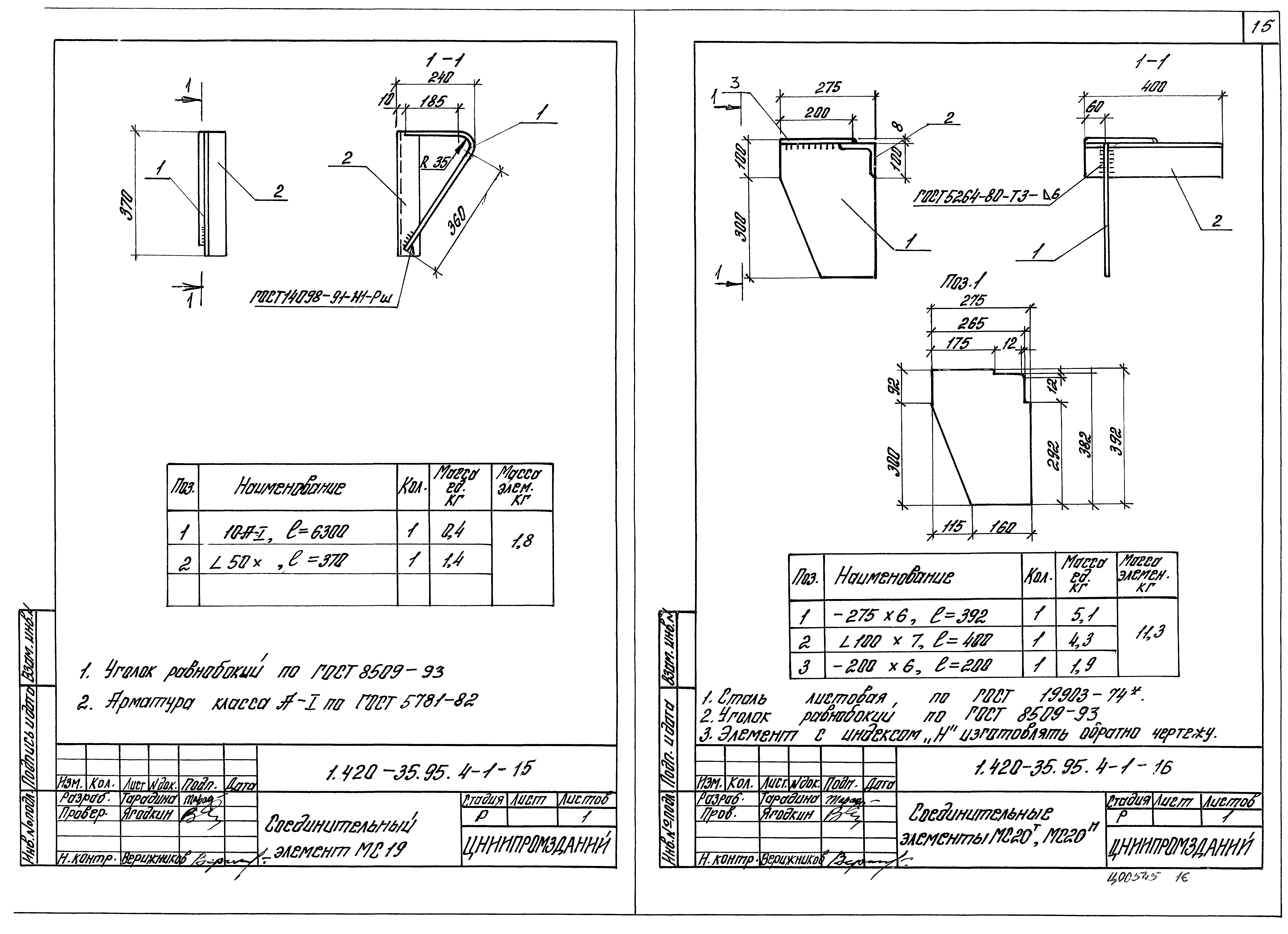 Серия 1.420-35.95