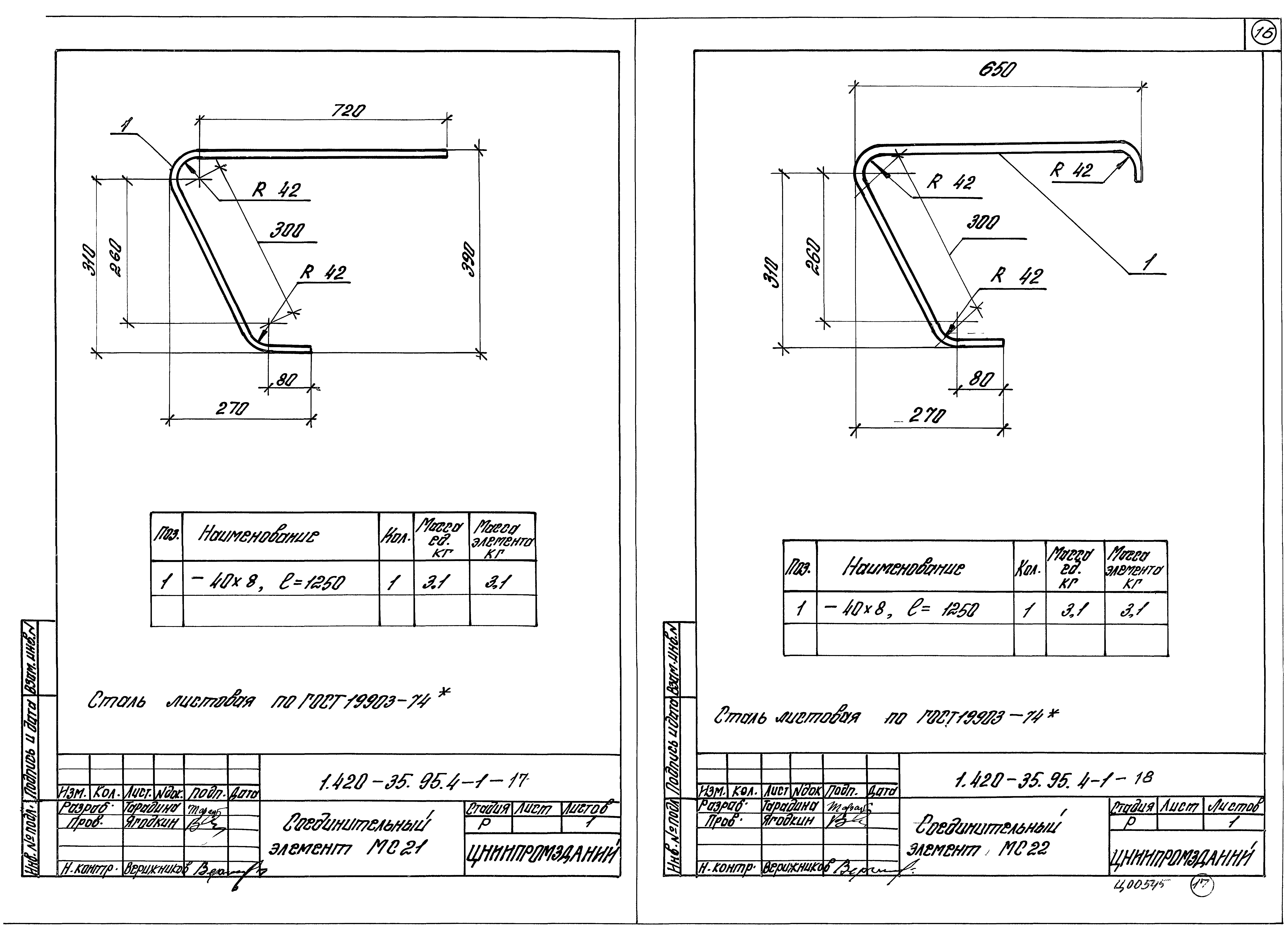 Серия 1.420-35.95