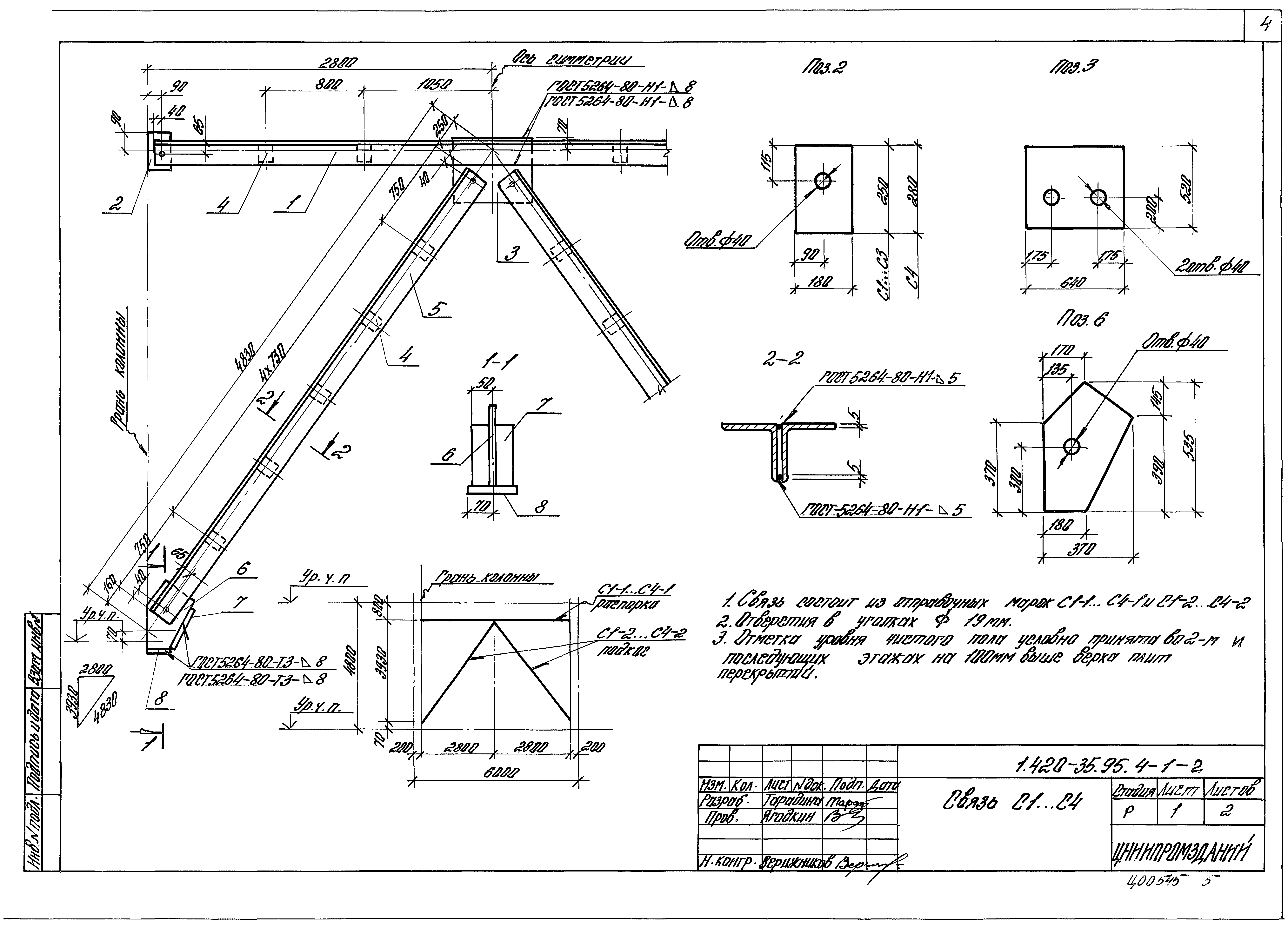 Серия 1.420-35.95