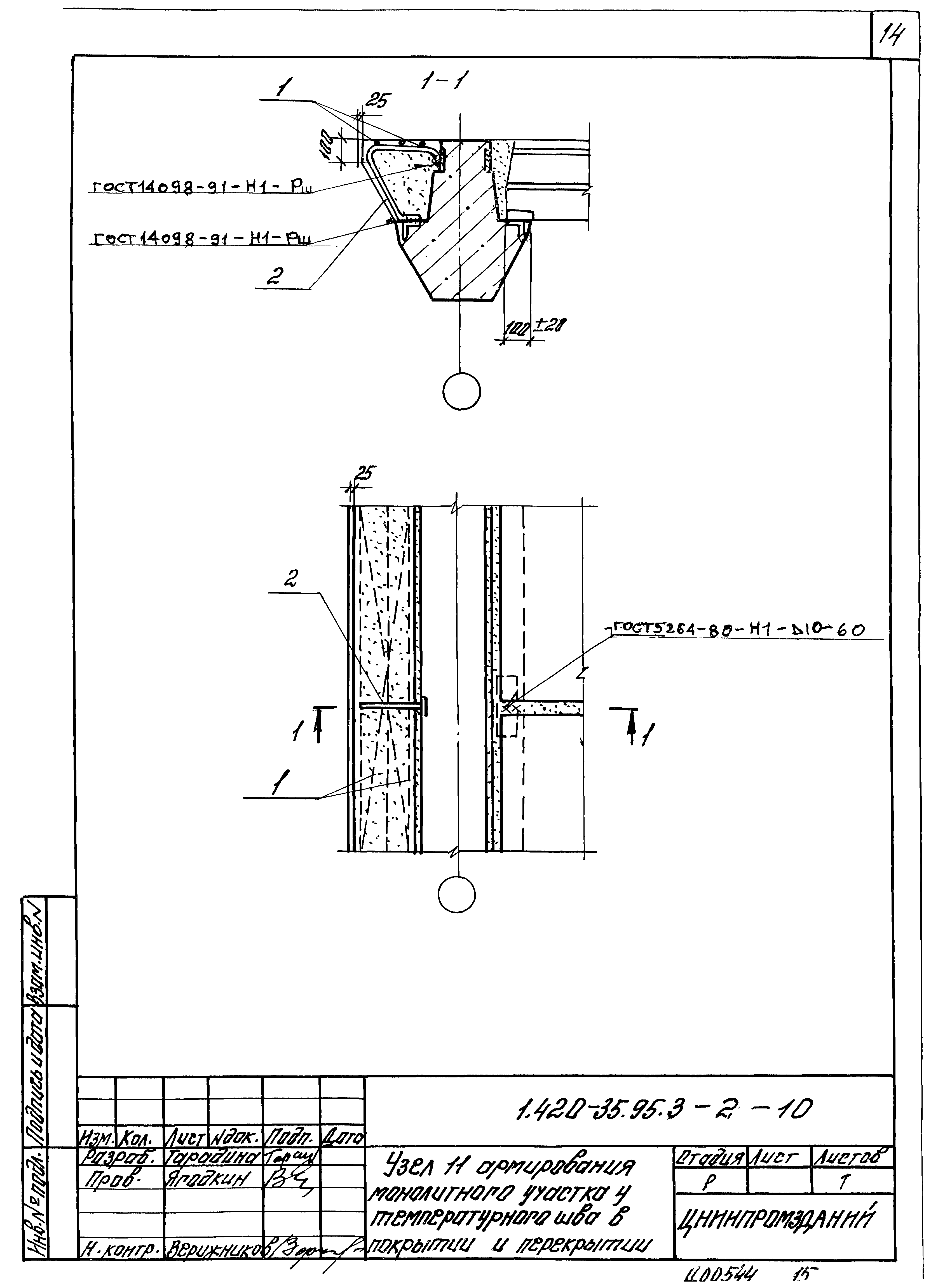 Серия 1.420-35.95