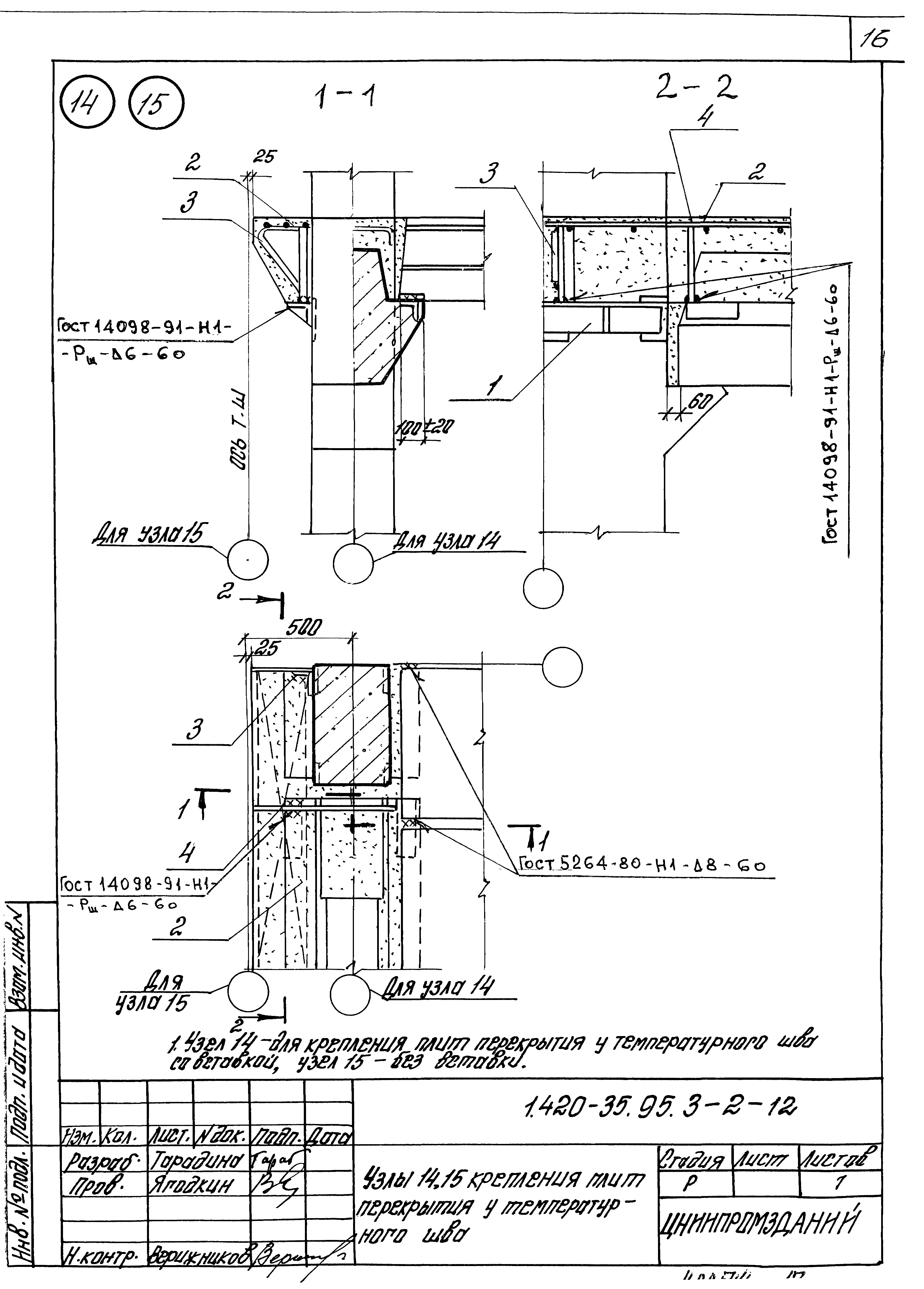 Серия 1.420-35.95