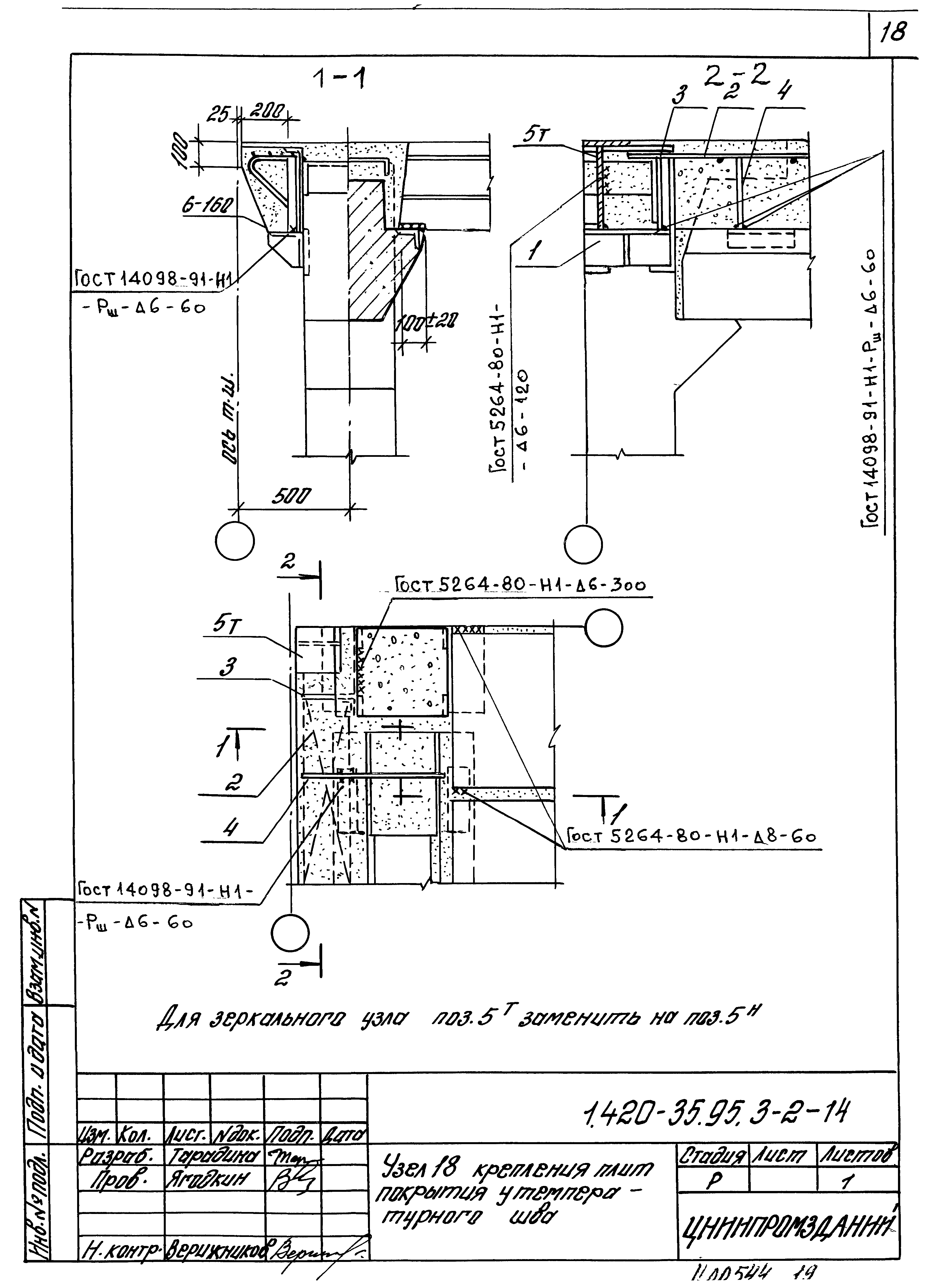 Серия 1.420-35.95