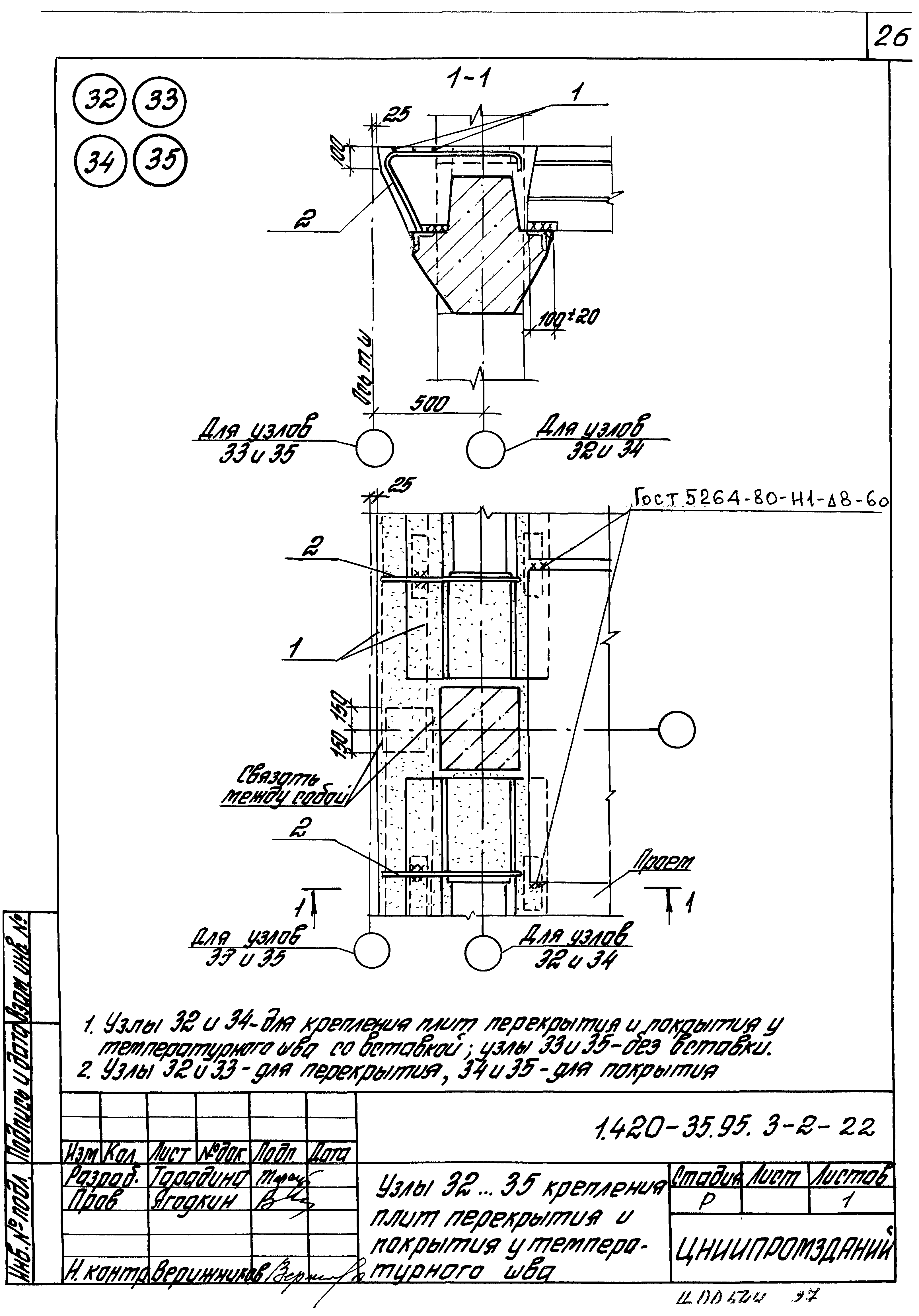 Серия 1.420-35.95