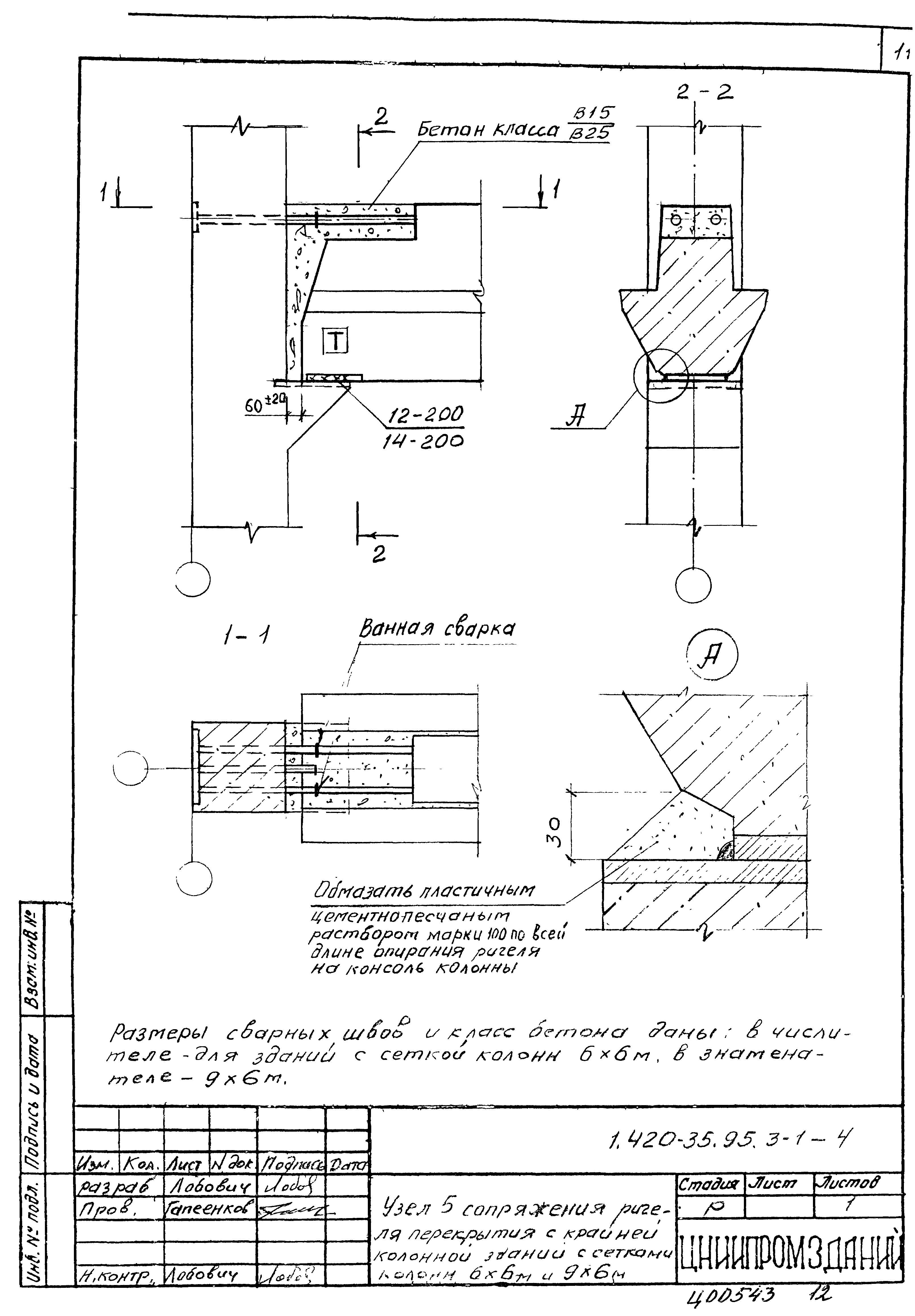 Серия 1.420-35.95