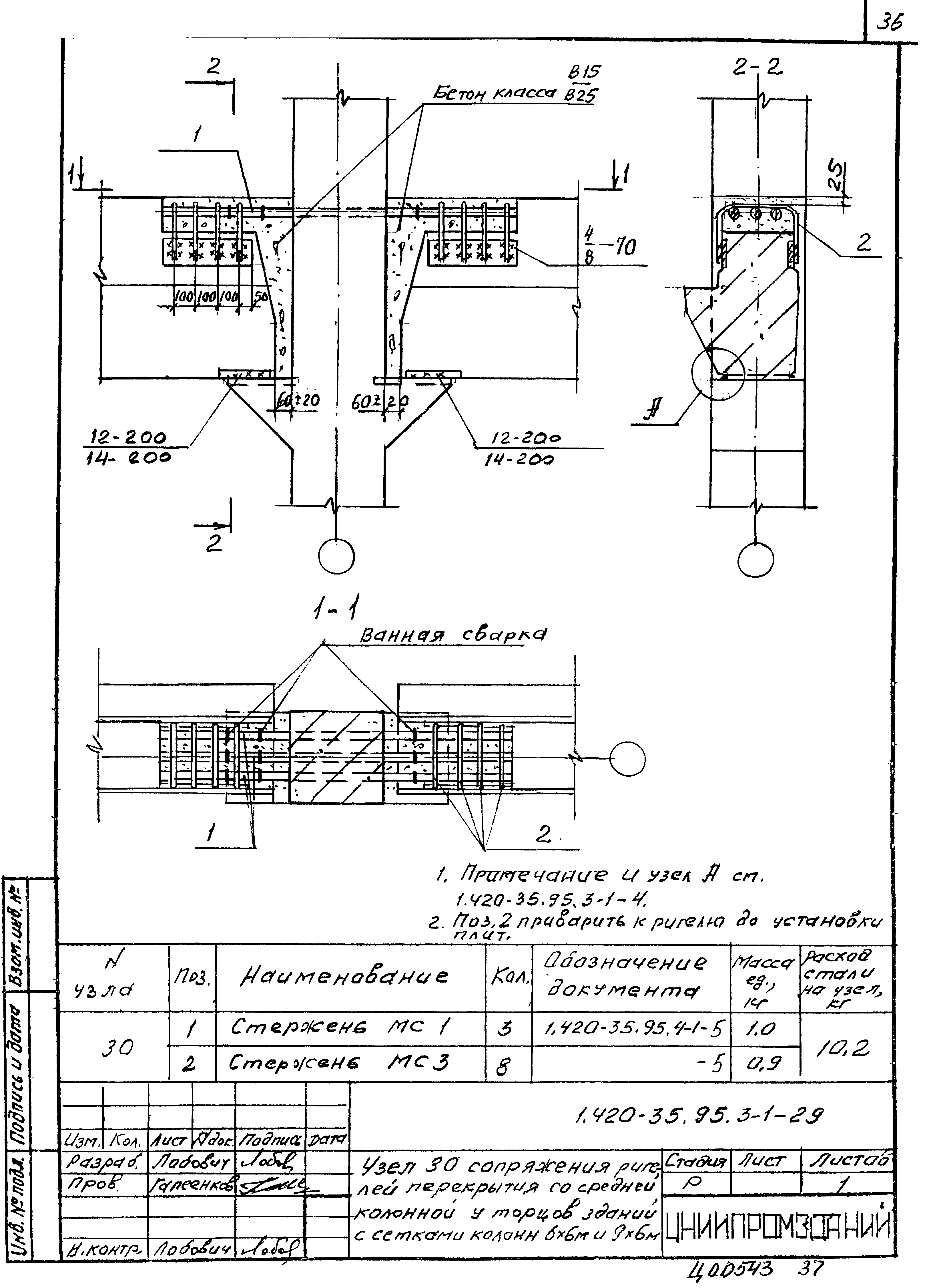 Серия 1.420-35.95