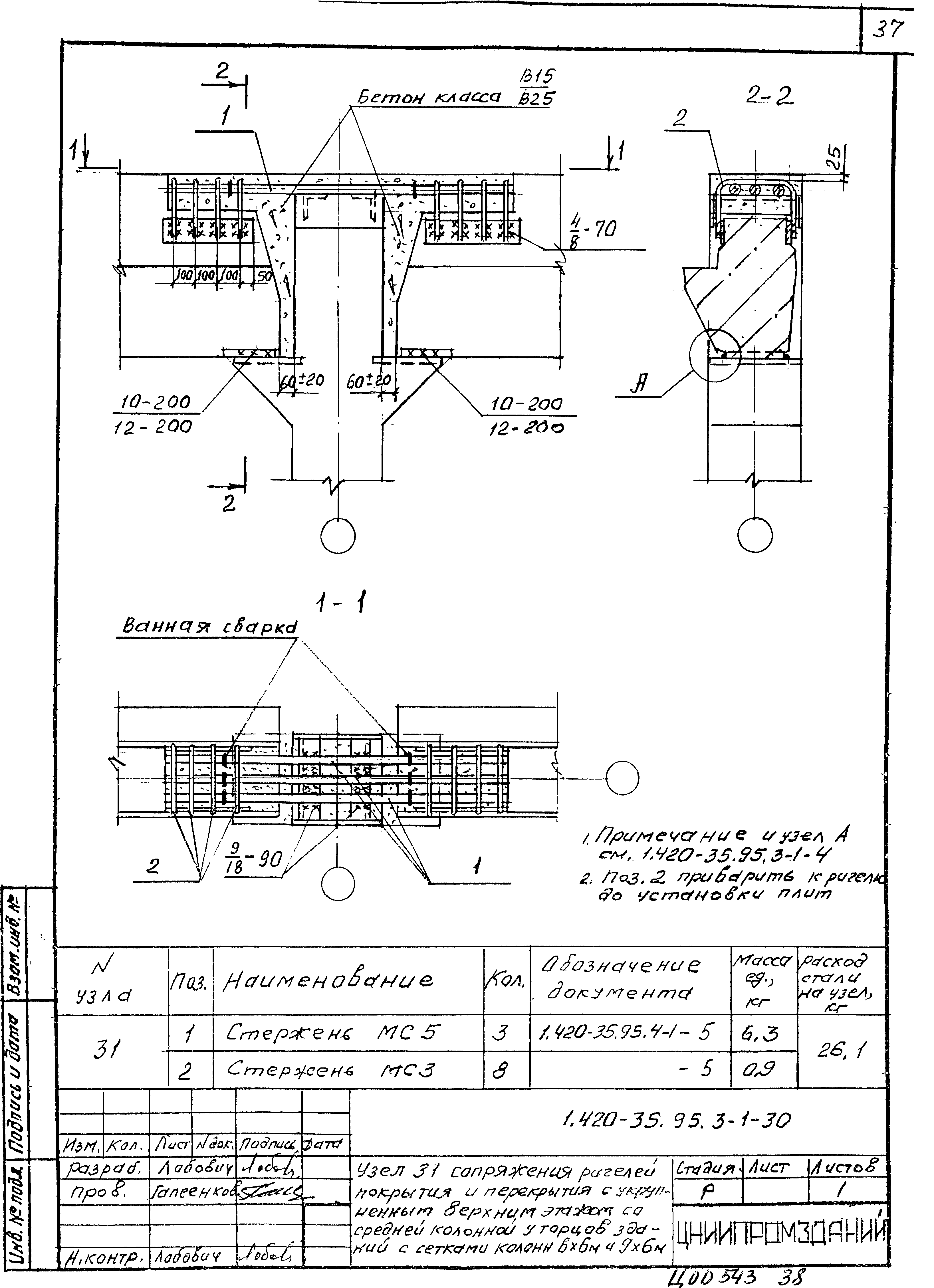 Серия 1.420-35.95