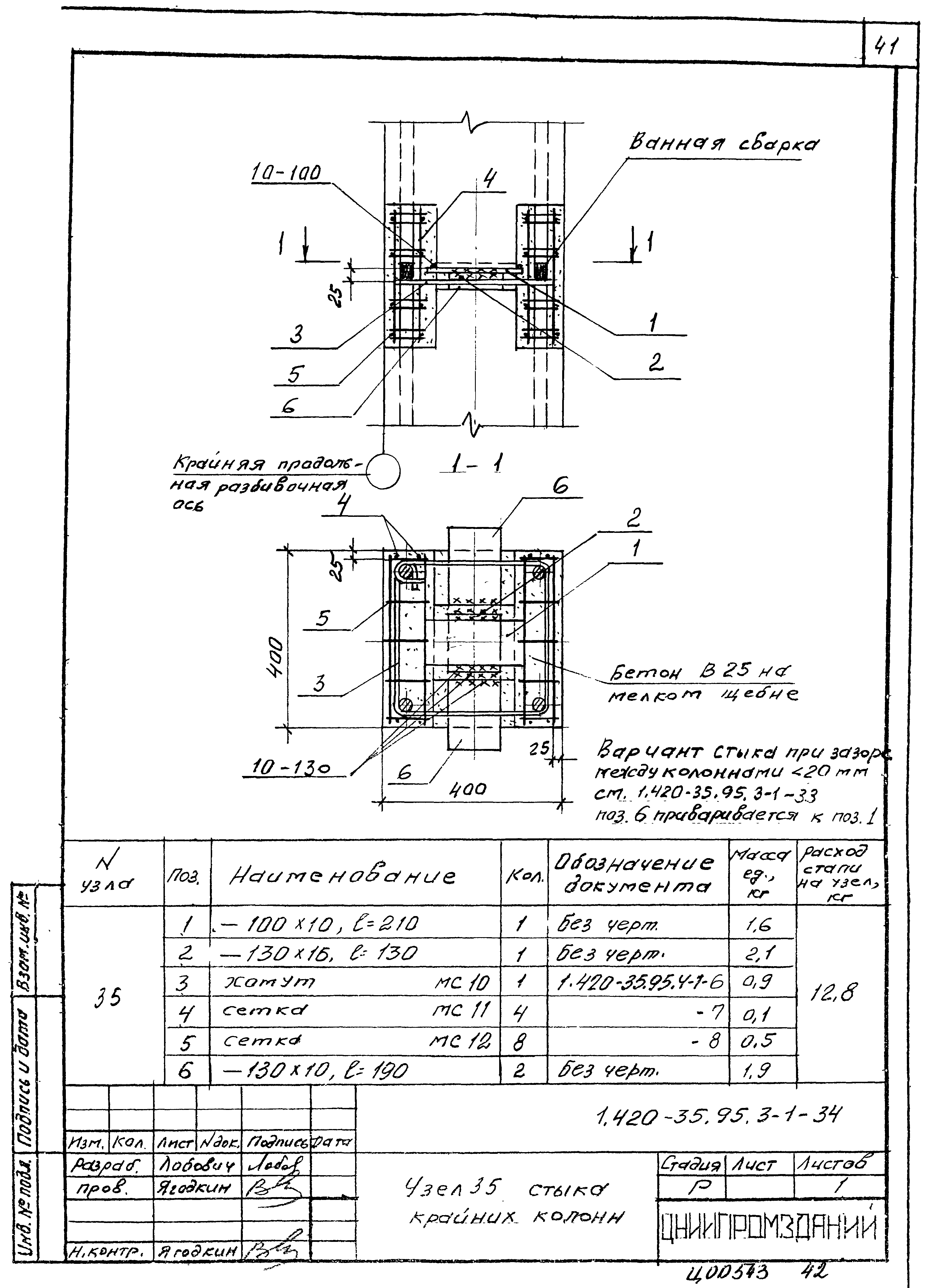 Серия 1.420-35.95