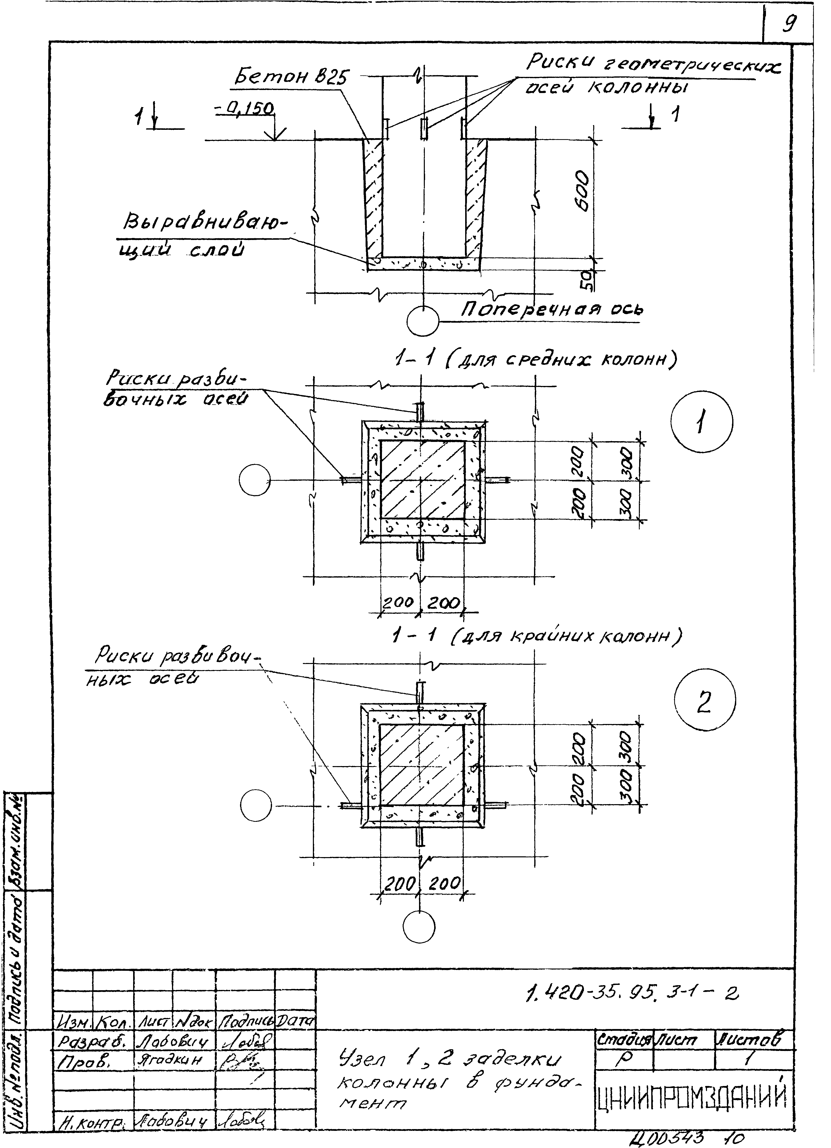 Серия 1.420-35.95