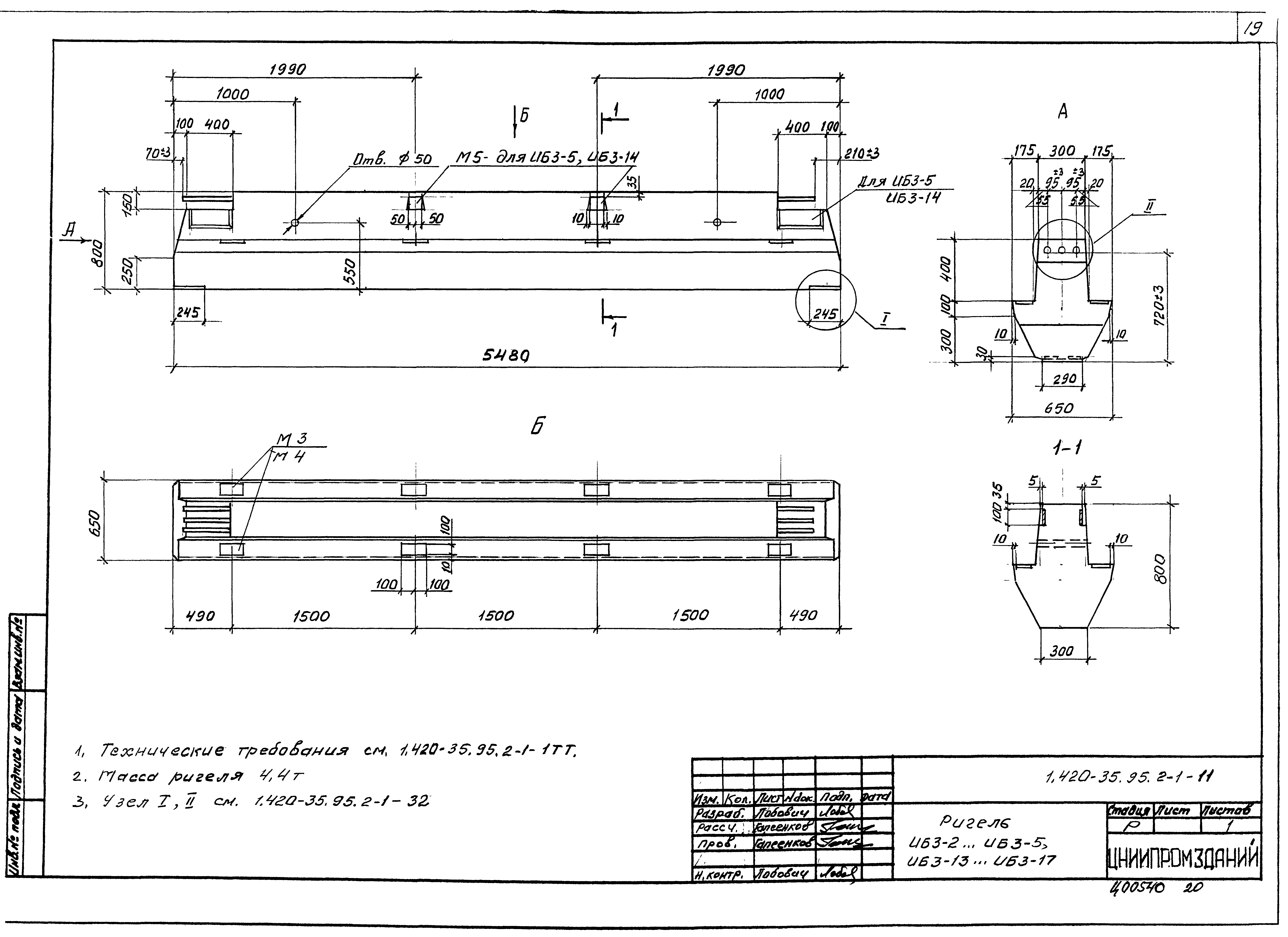 Серия 1.420-35.95