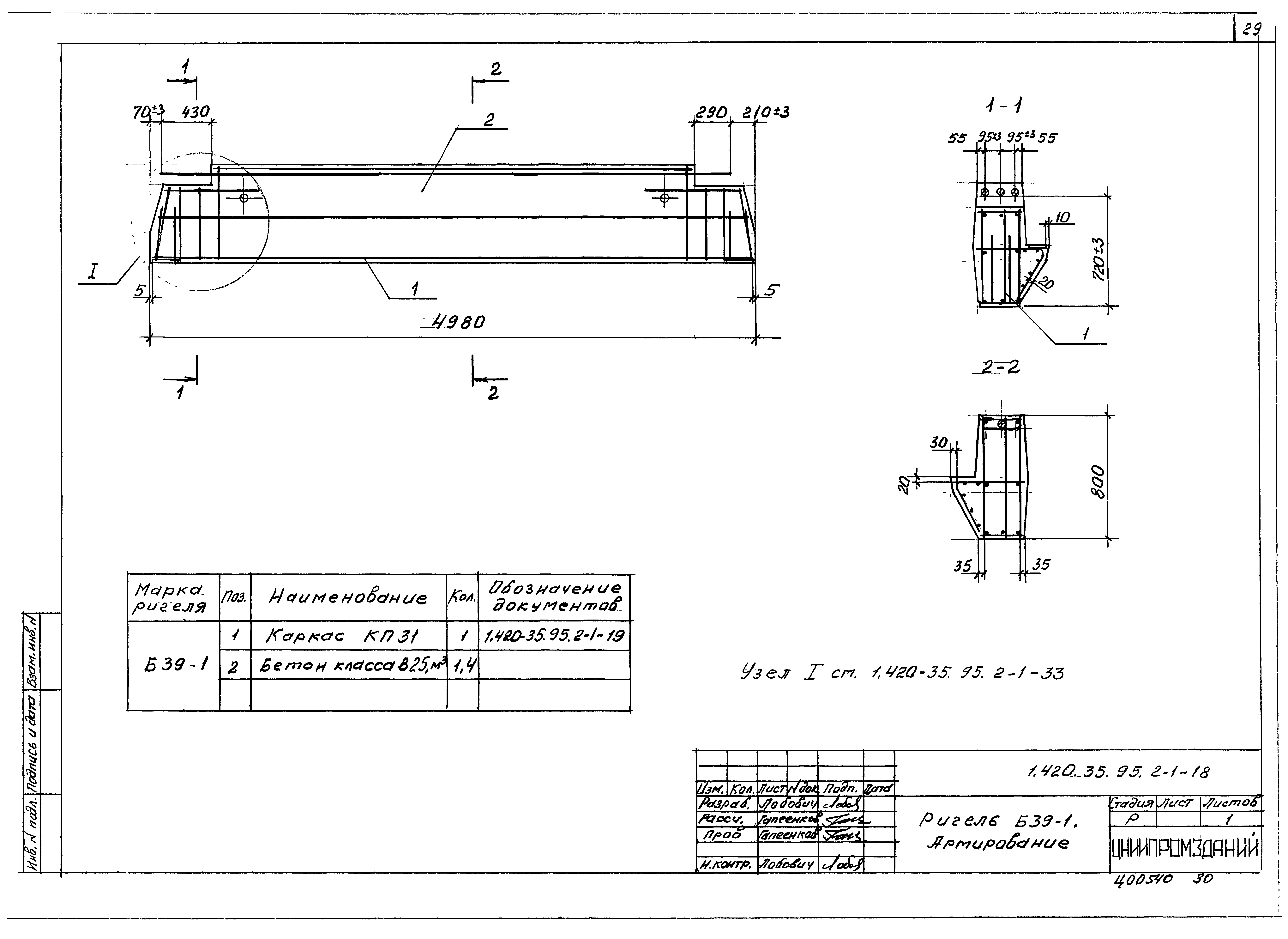 Серия 1.420-35.95