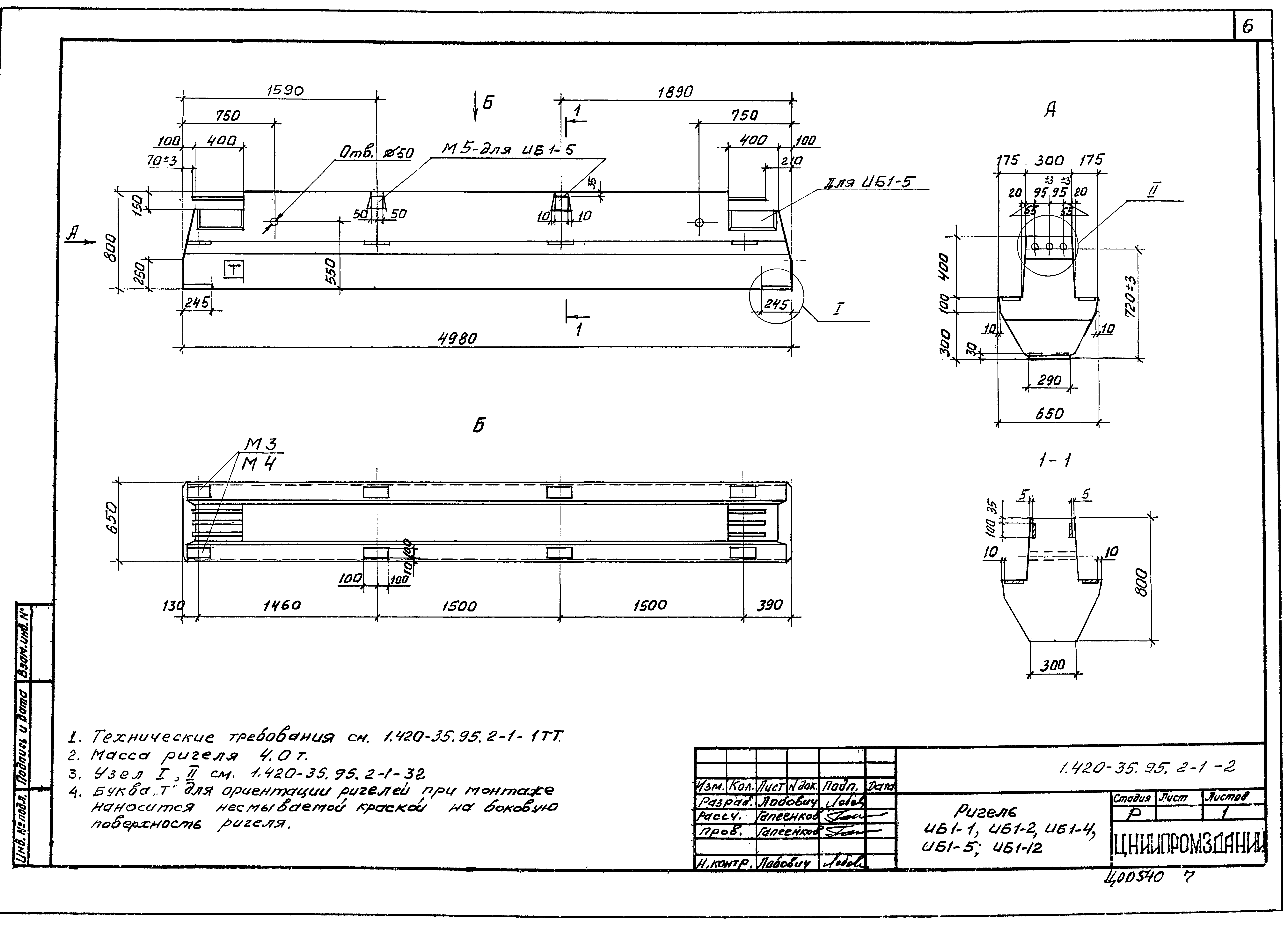 Серия 1.420-35.95