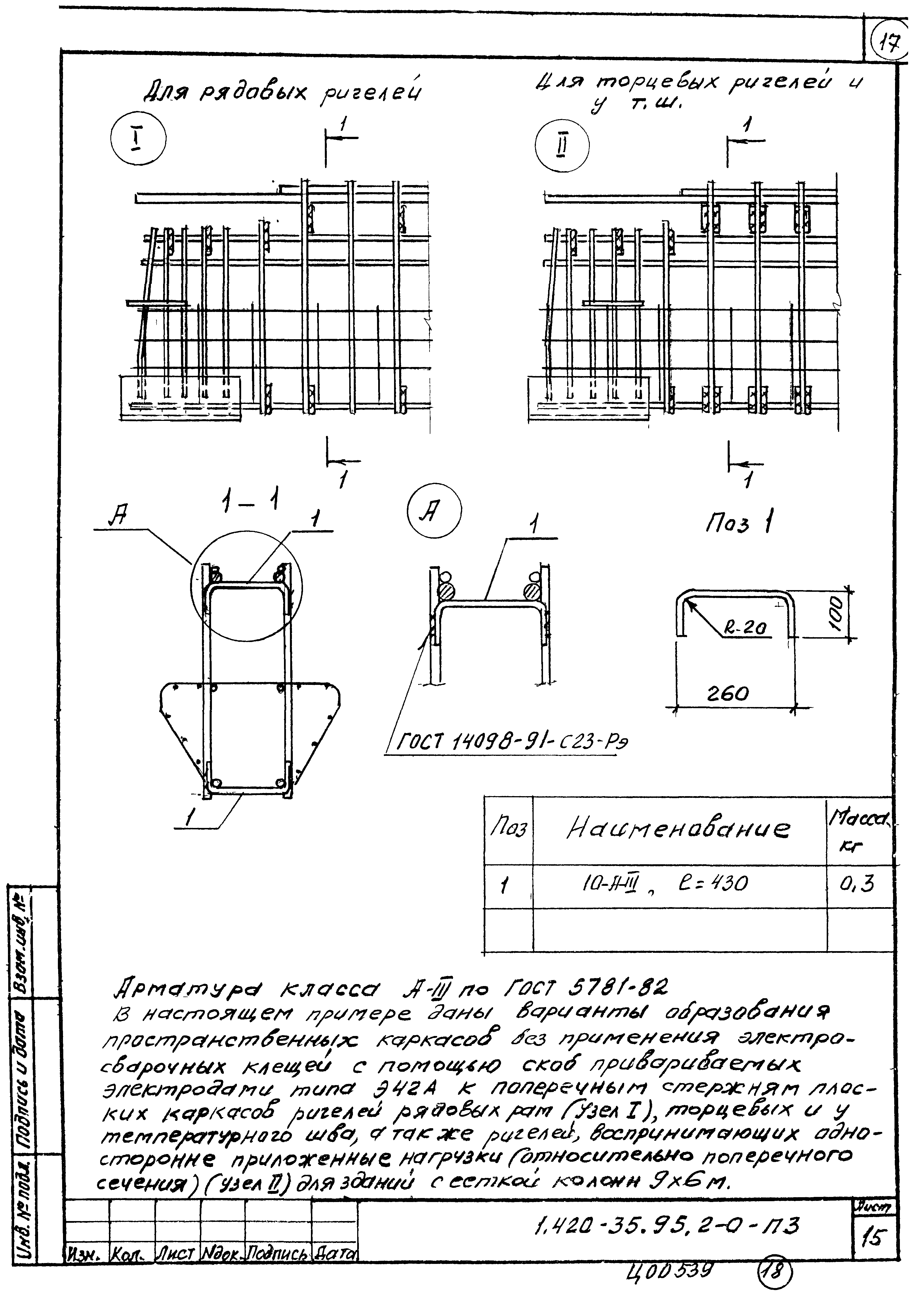 Серия 1.420-35.95