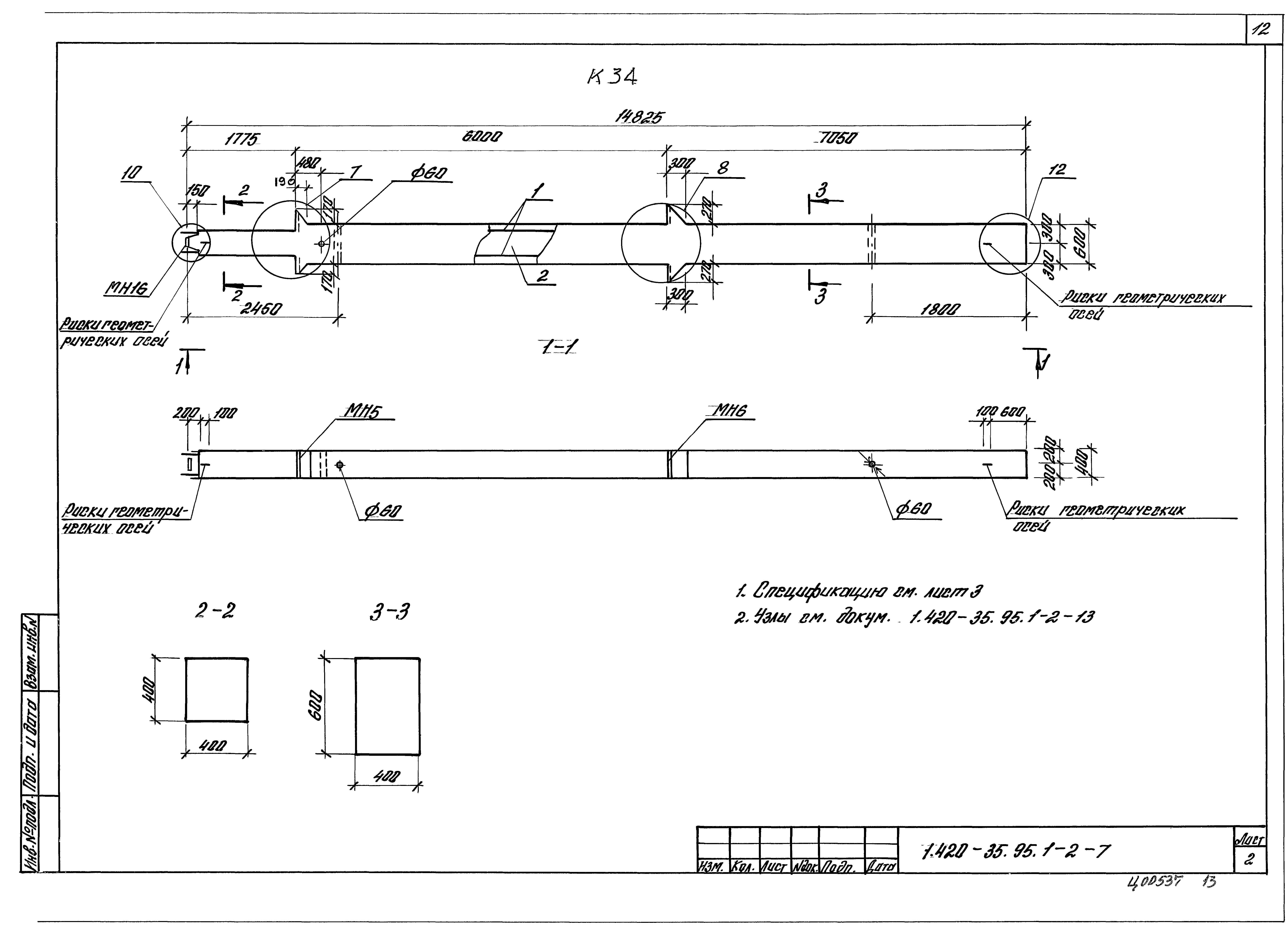 Серия 1.420-35.95