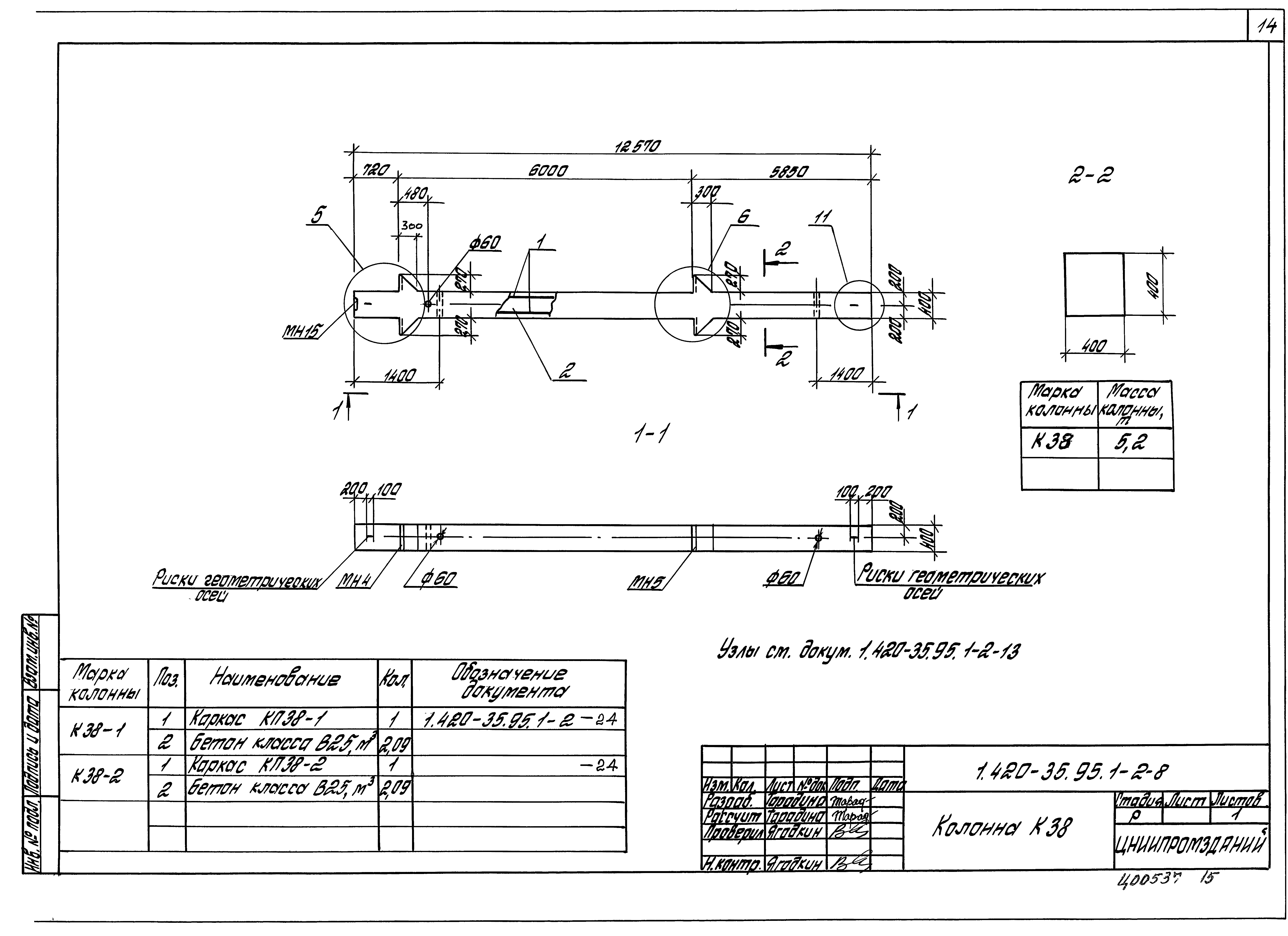 Серия 1.420-35.95