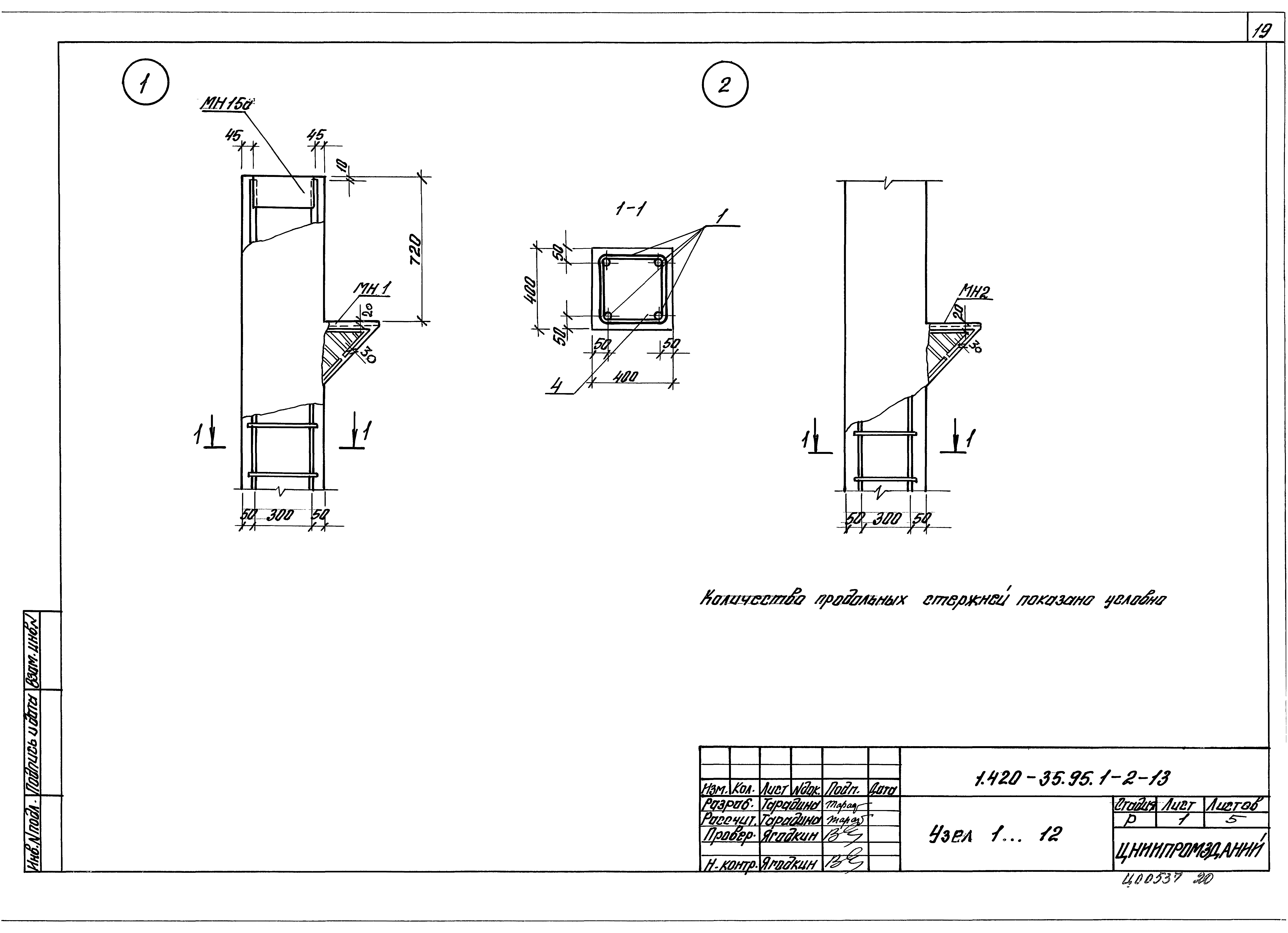 Серия 1.420-35.95