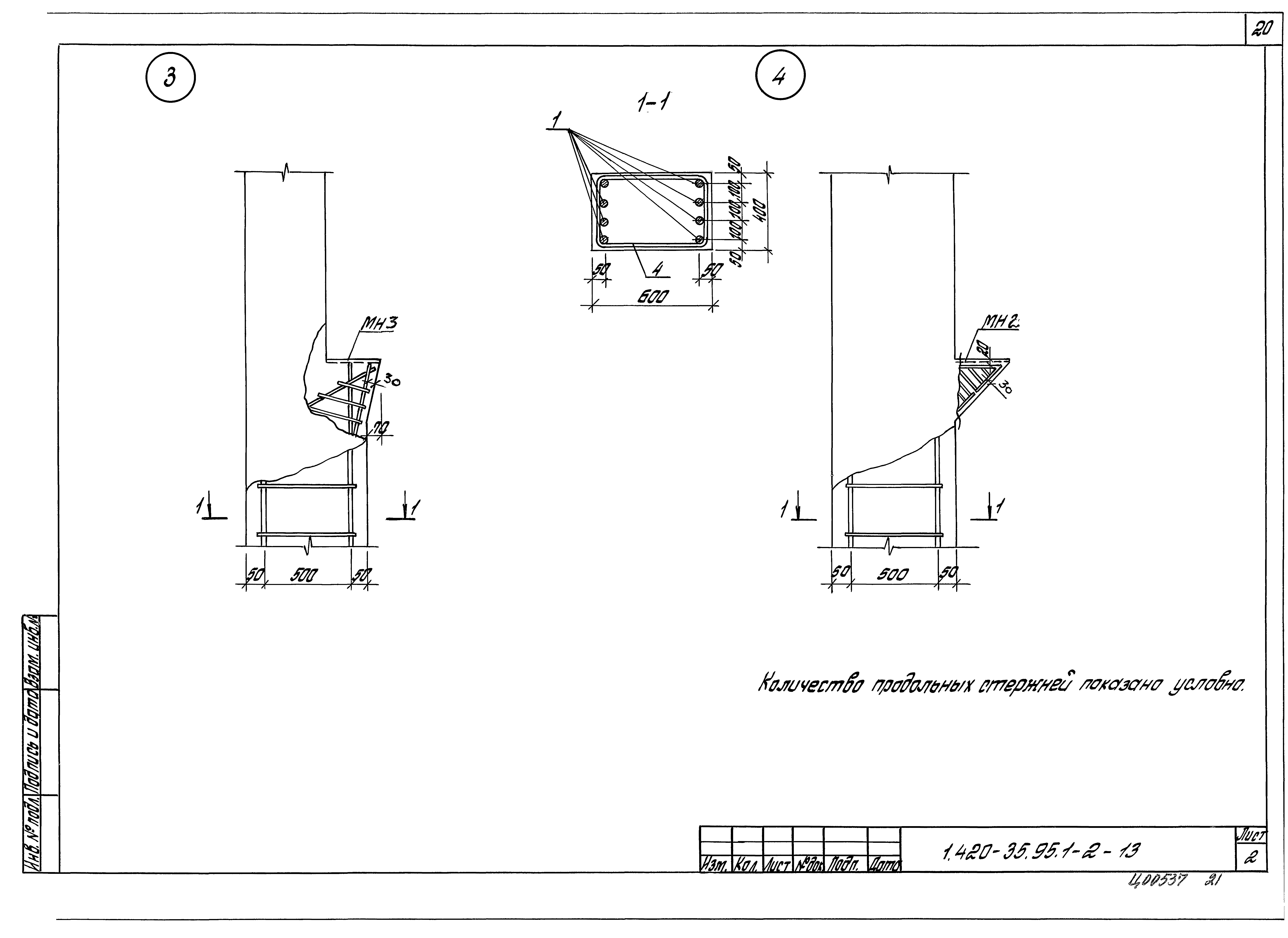 Серия 1.420-35.95