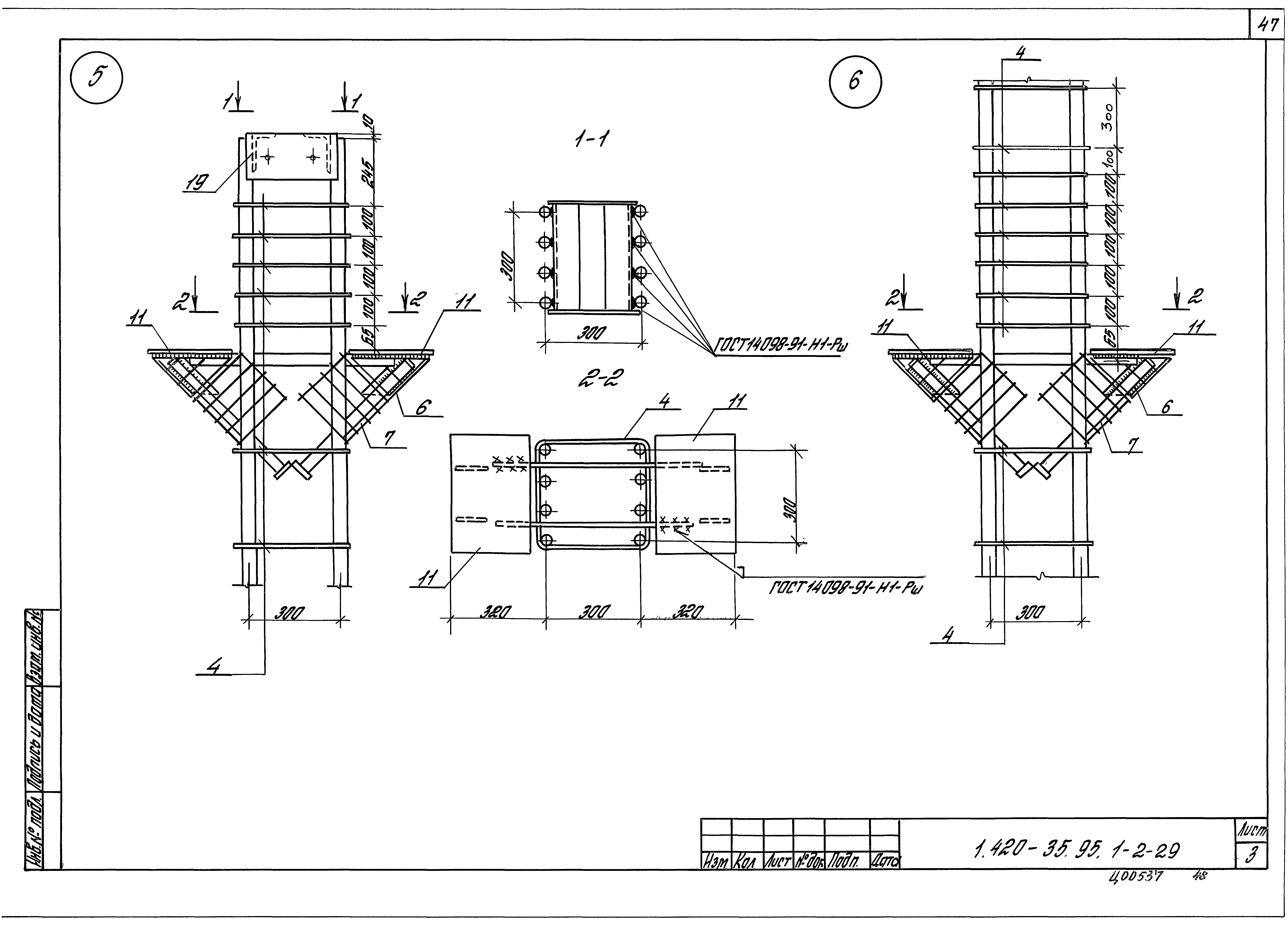 Серия 1.420-35.95