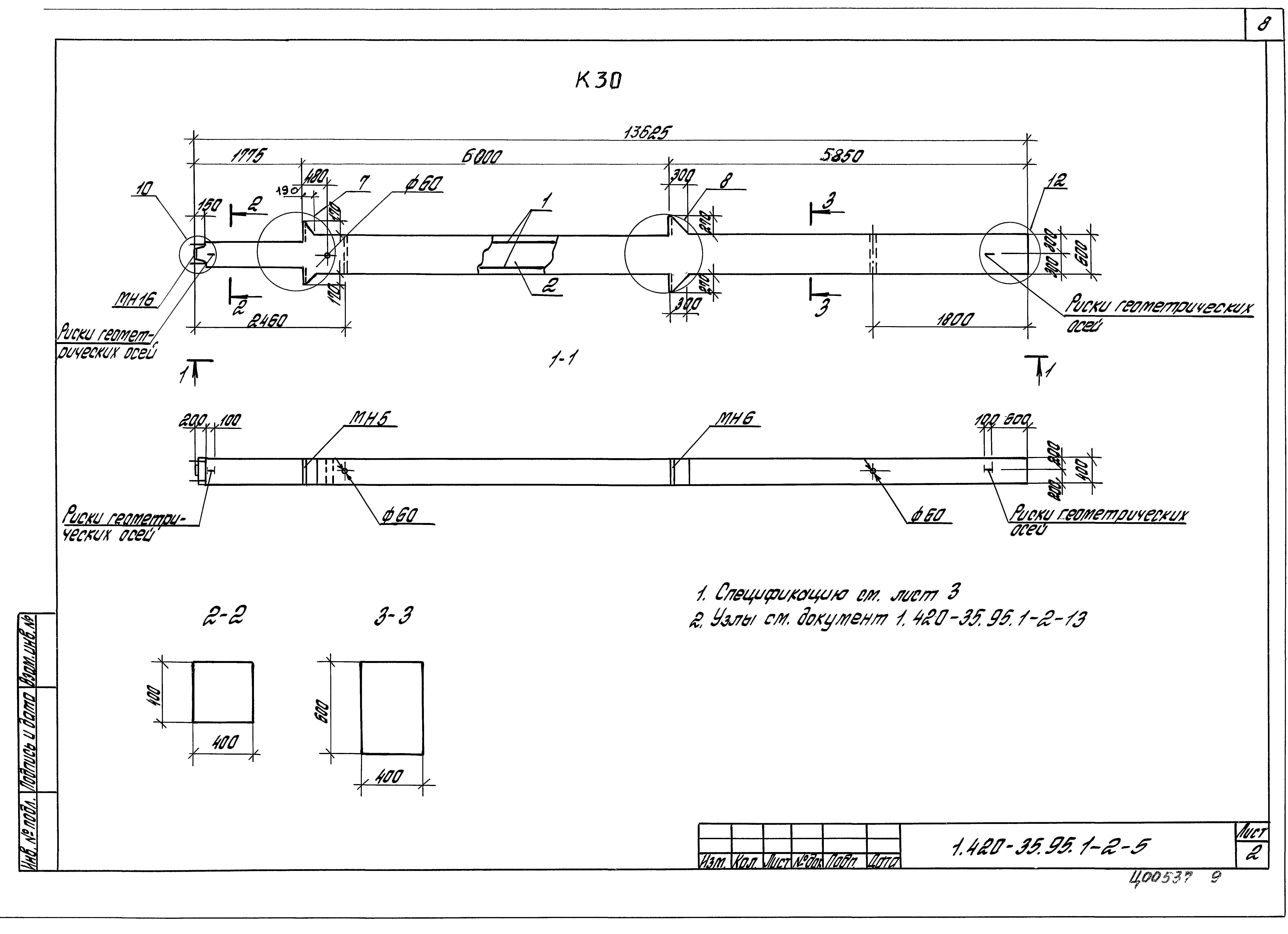 Серия 1.420-35.95