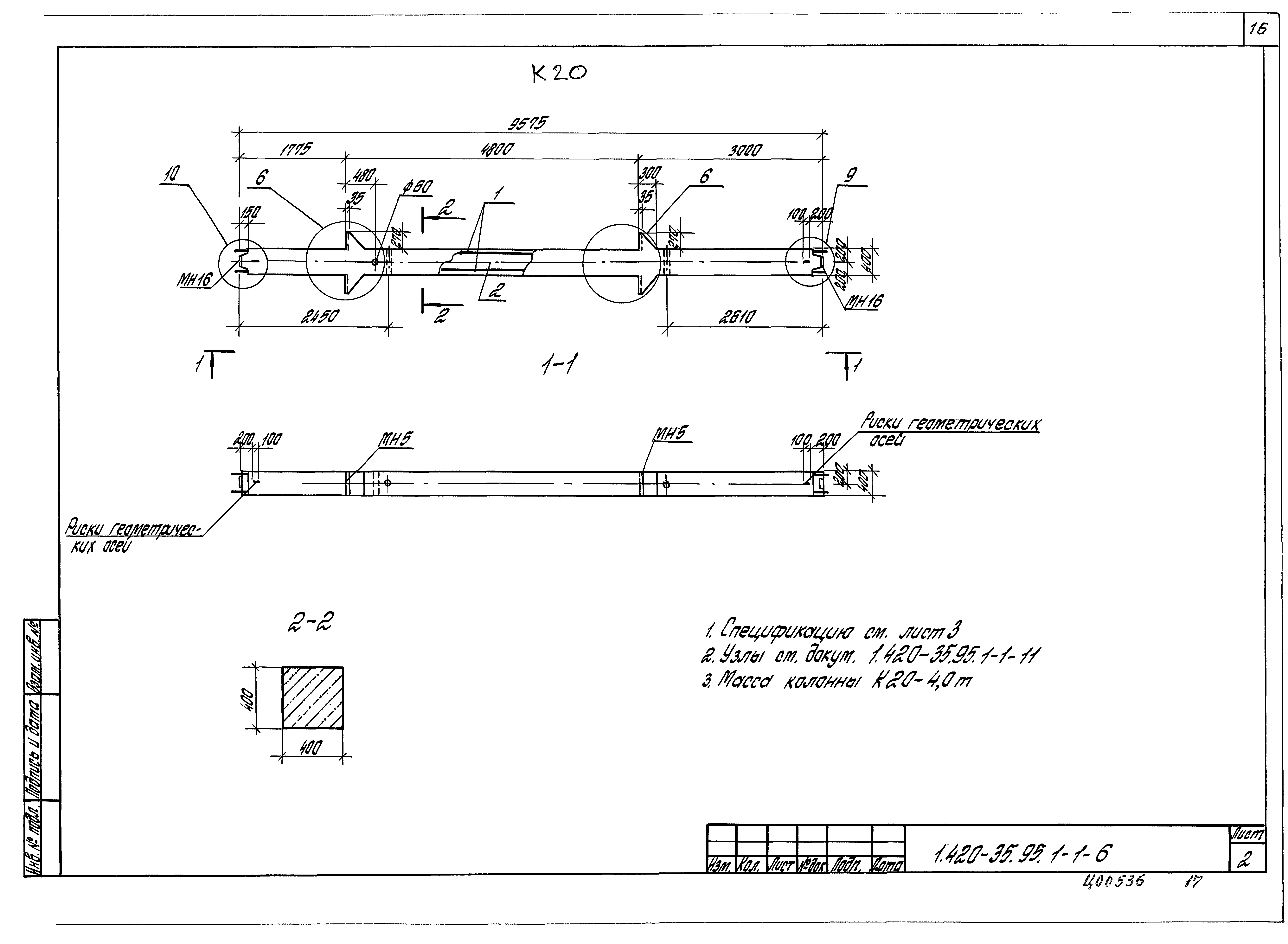 Серия 1.420-35.95