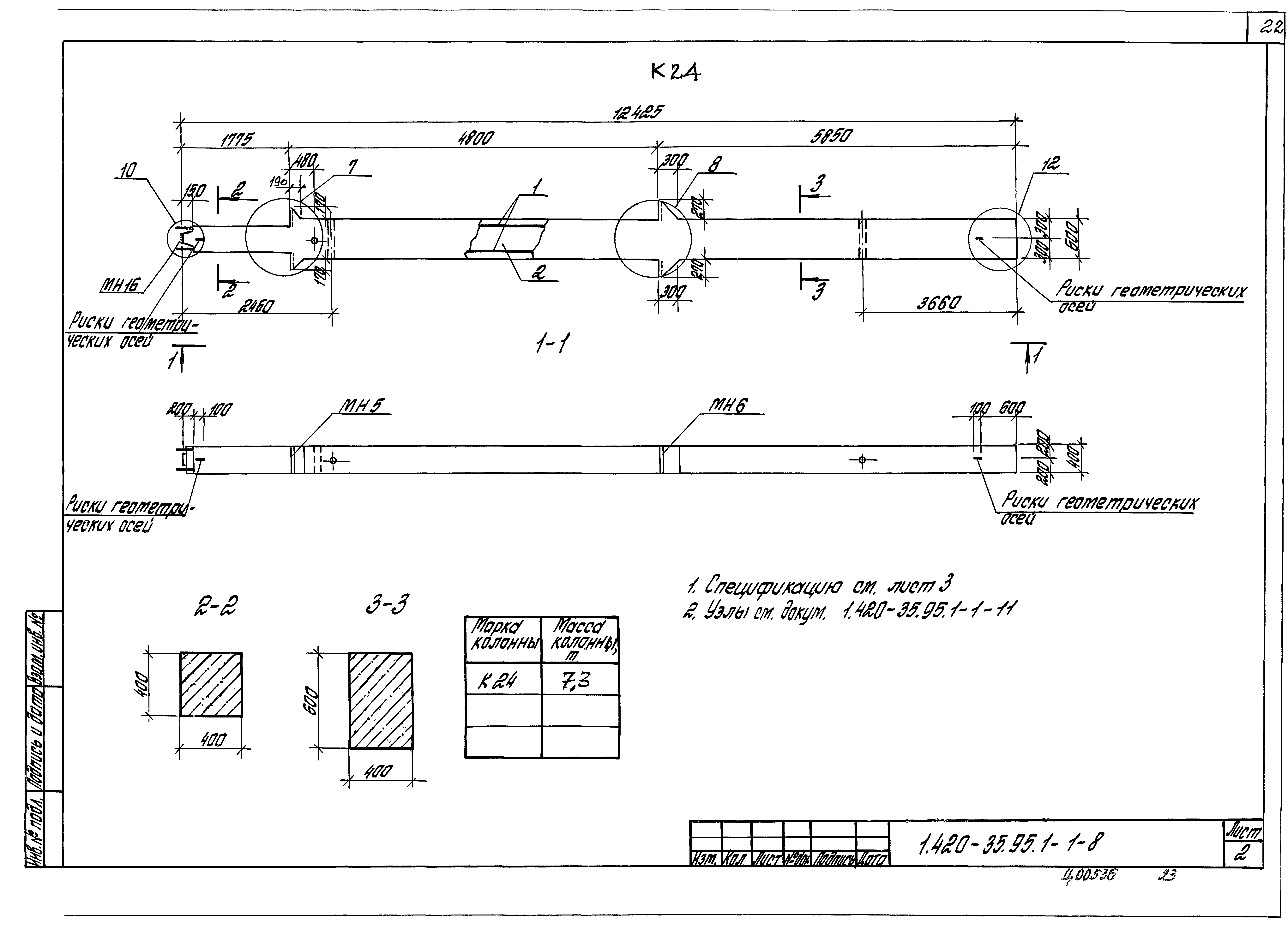 Серия 1.420-35.95