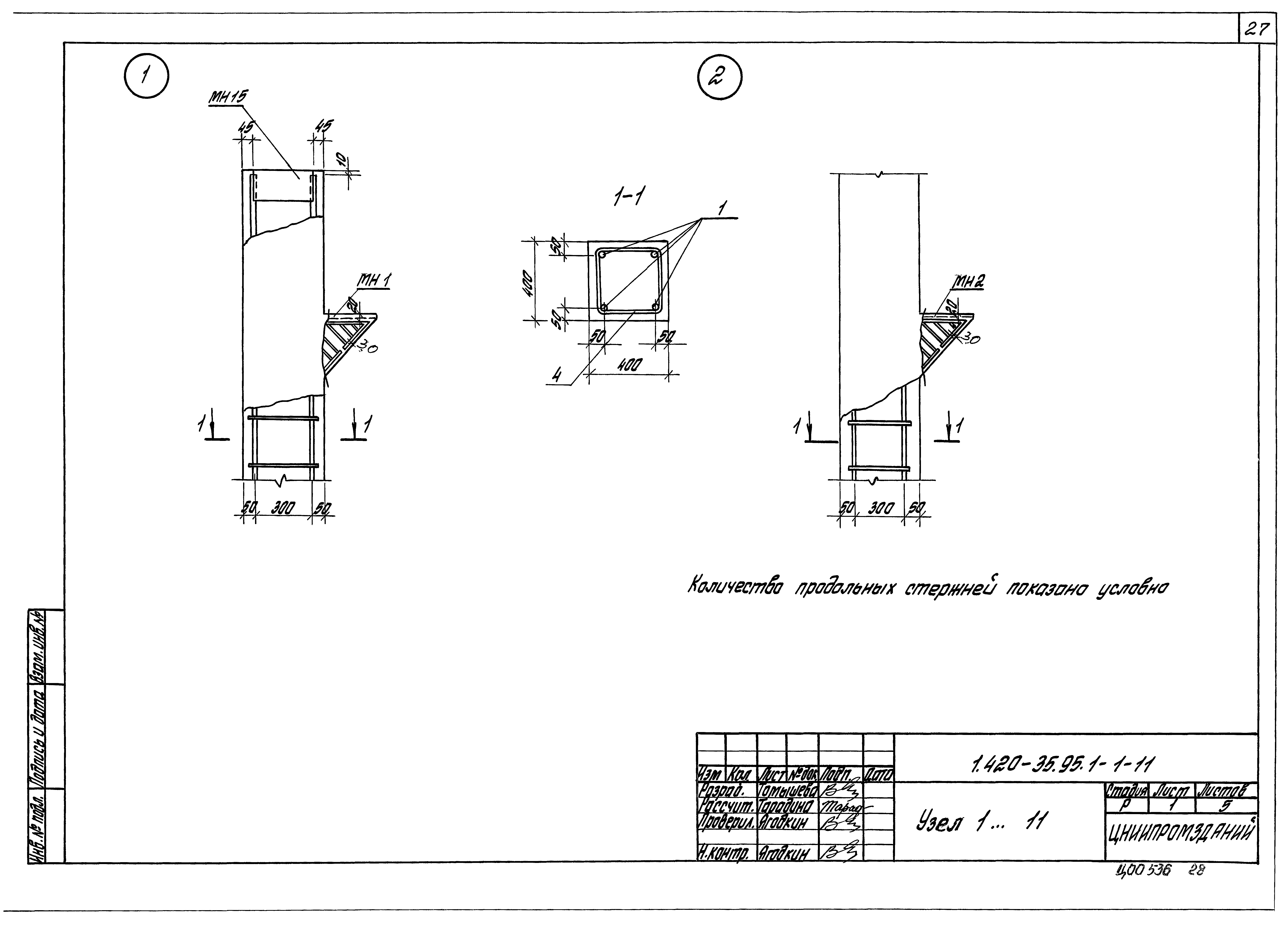 Серия 1.420-35.95