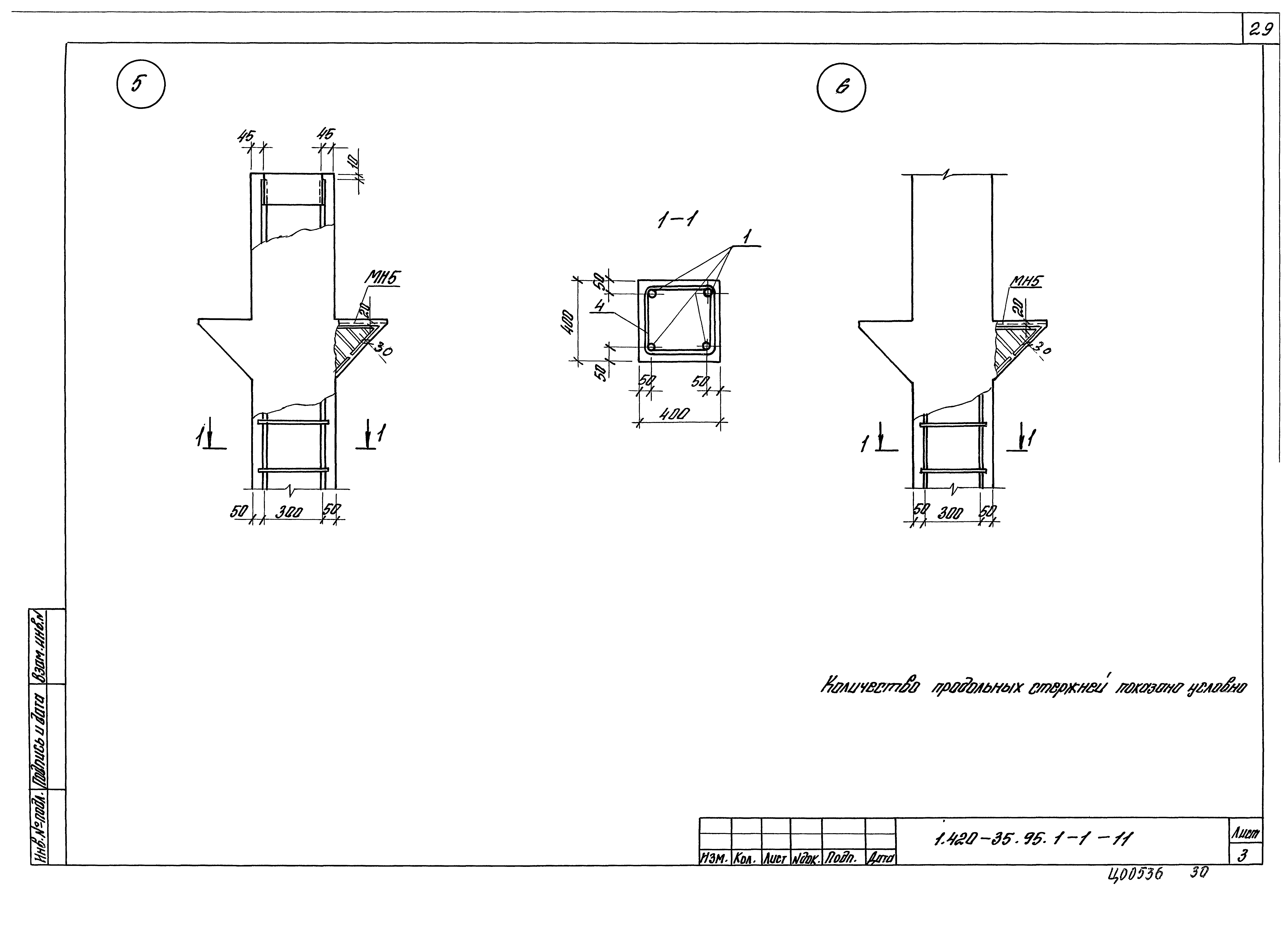 Серия 1.420-35.95