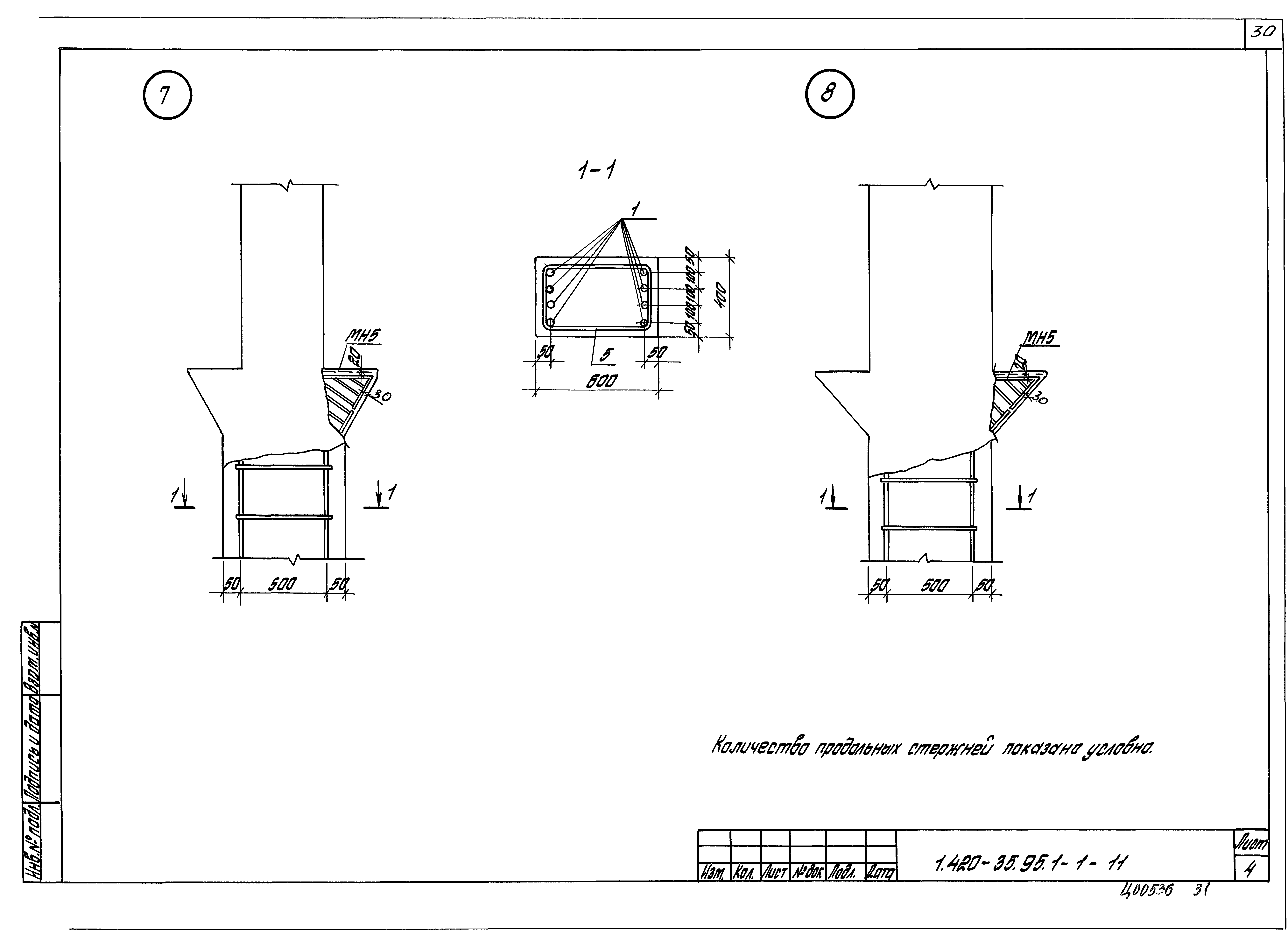 Серия 1.420-35.95