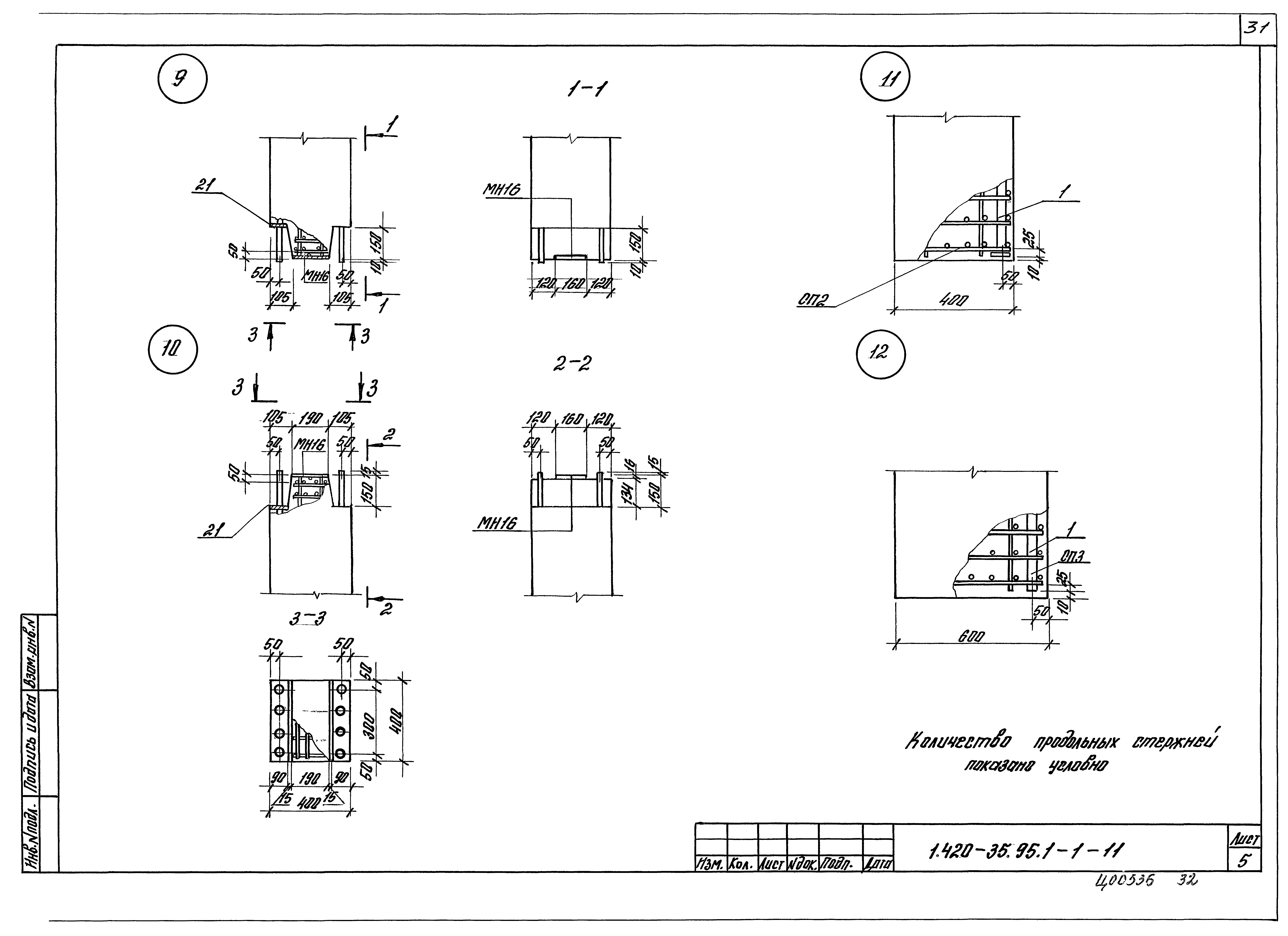 Серия 1.420-35.95